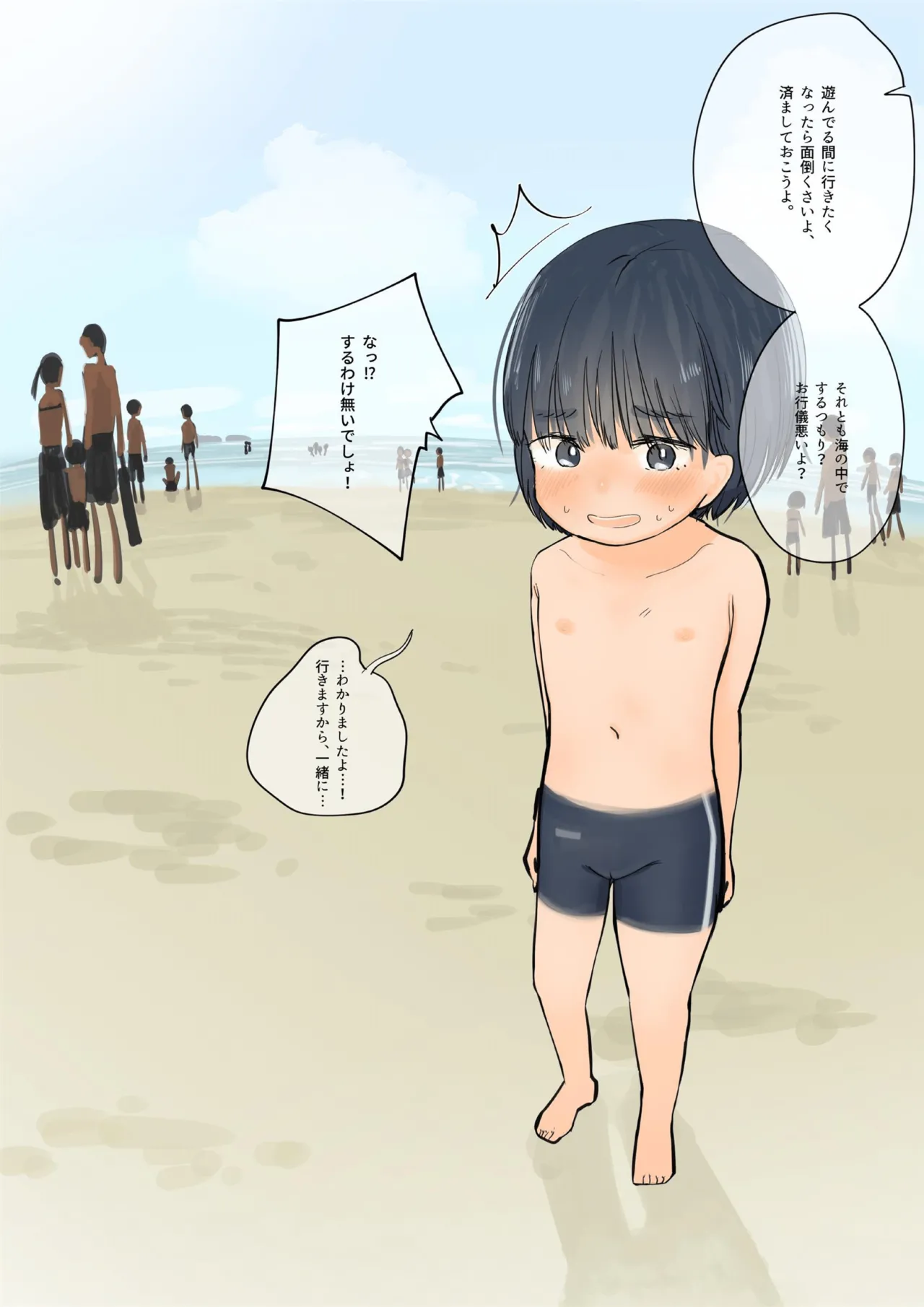 Body Paint de Otoko Mizugi Challenge page 9 full