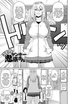 Cosplay Yankee Onihara-san | Full Hole! Trust Maiden Ch. 4