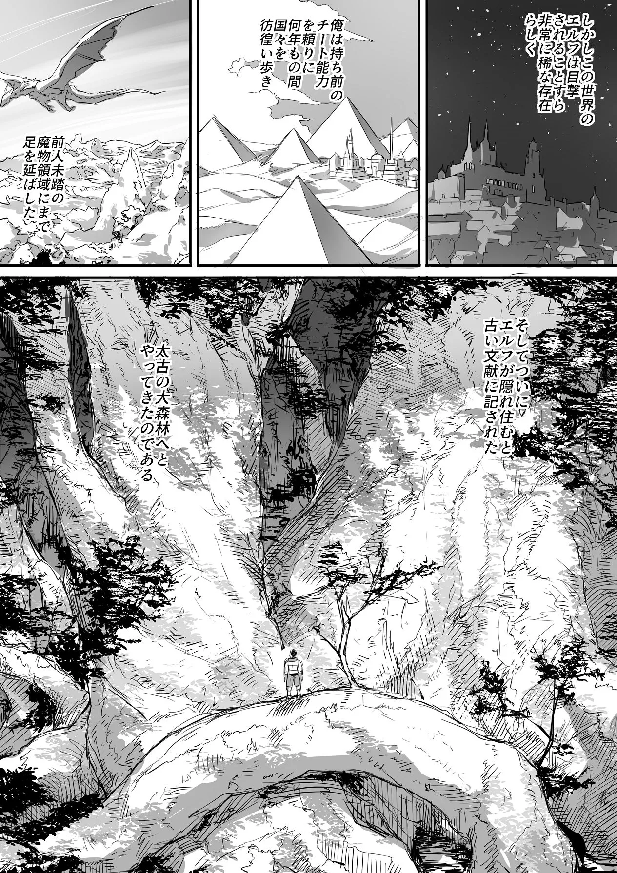 Omotteta no to Chigau Erufu ga Arawareta! page 4 full