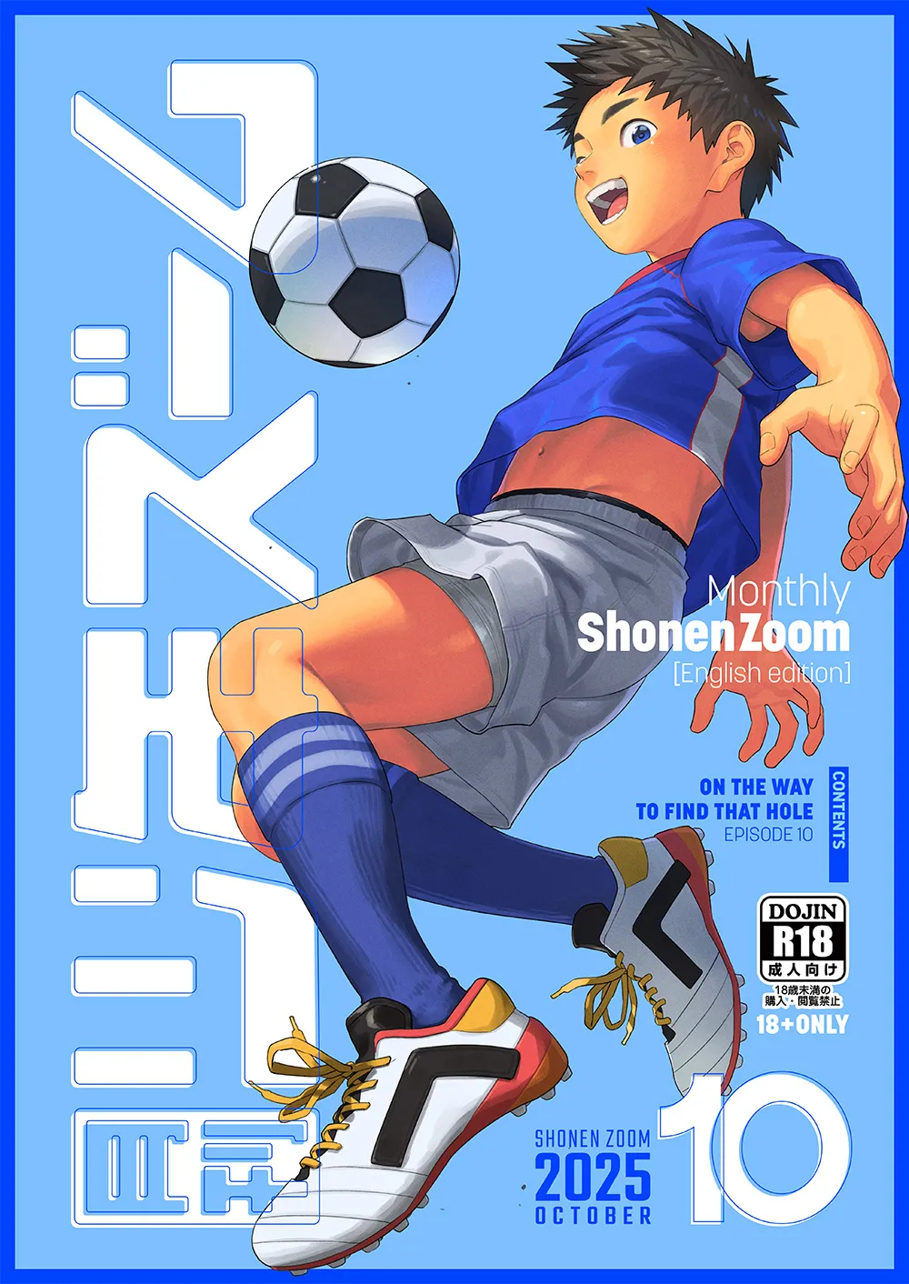 Monthly Shounen Zoom 2025-10 page 1 full
