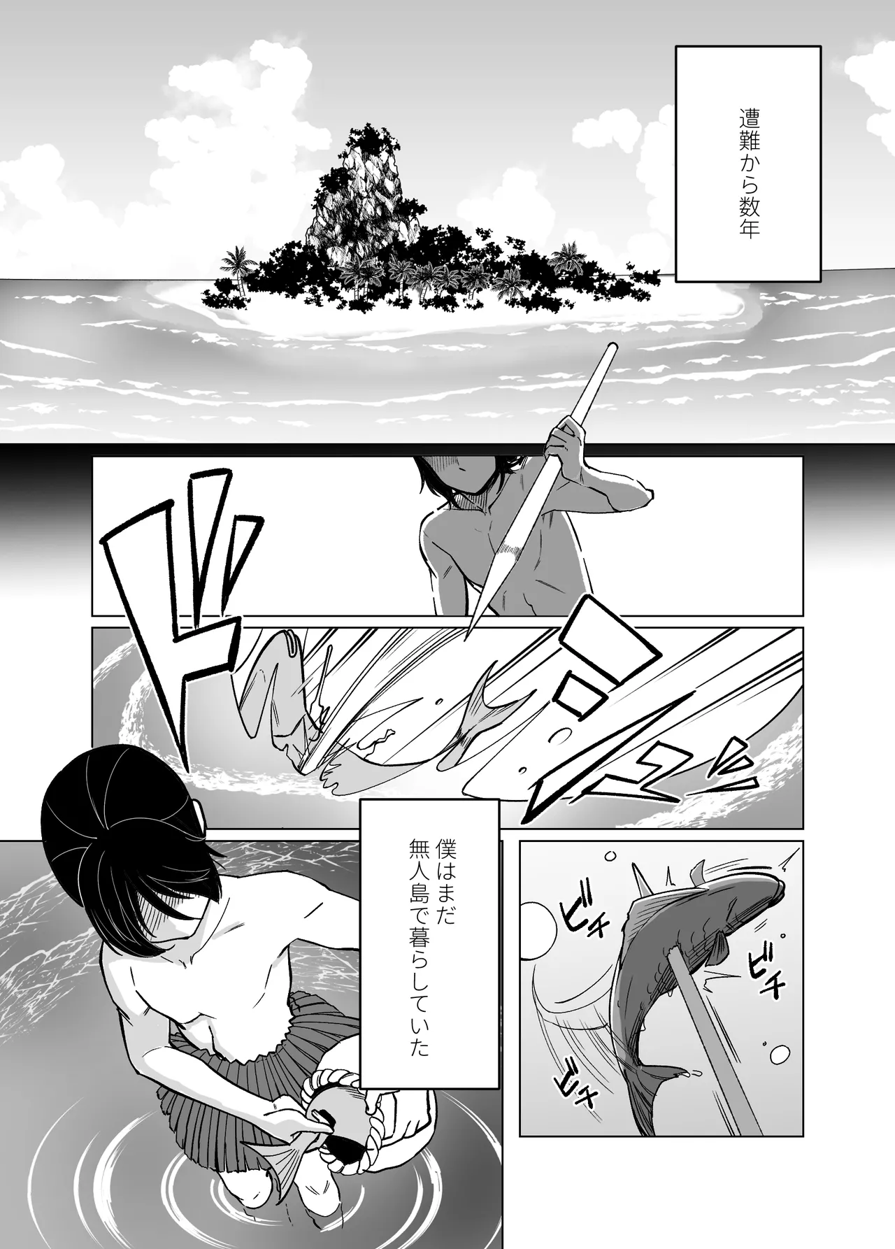 Mama to Musuko ga Mujintou de Love Love Sex suru Hanashi 2 page 2 full