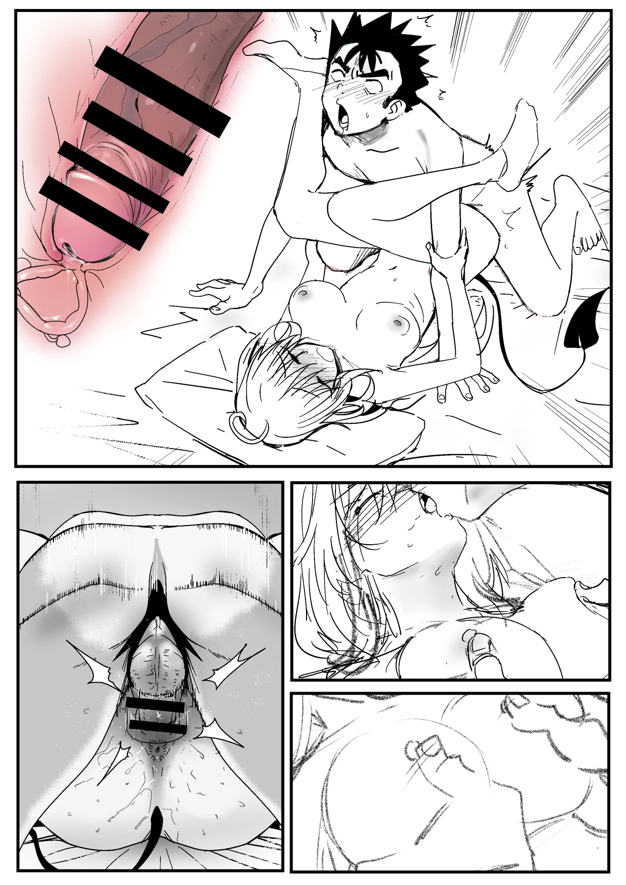 出包 page 10 full