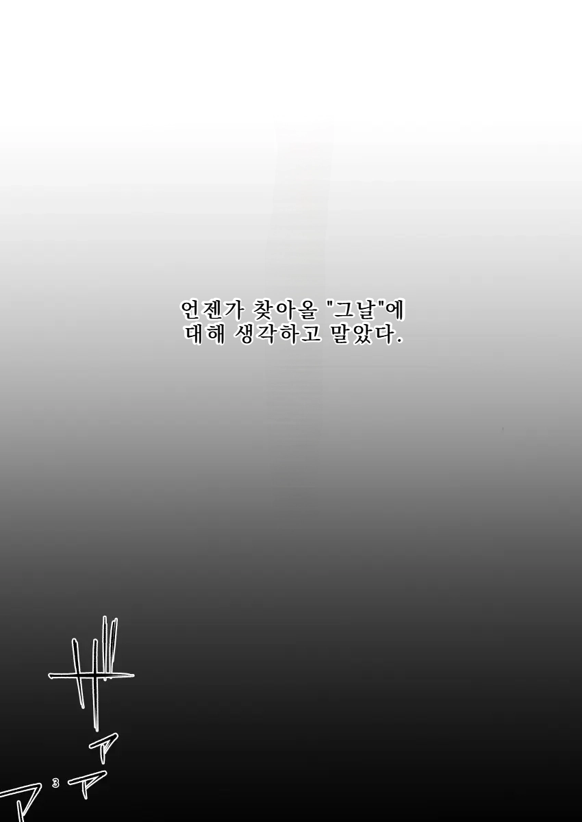 고독의 호스피스 page 2 full