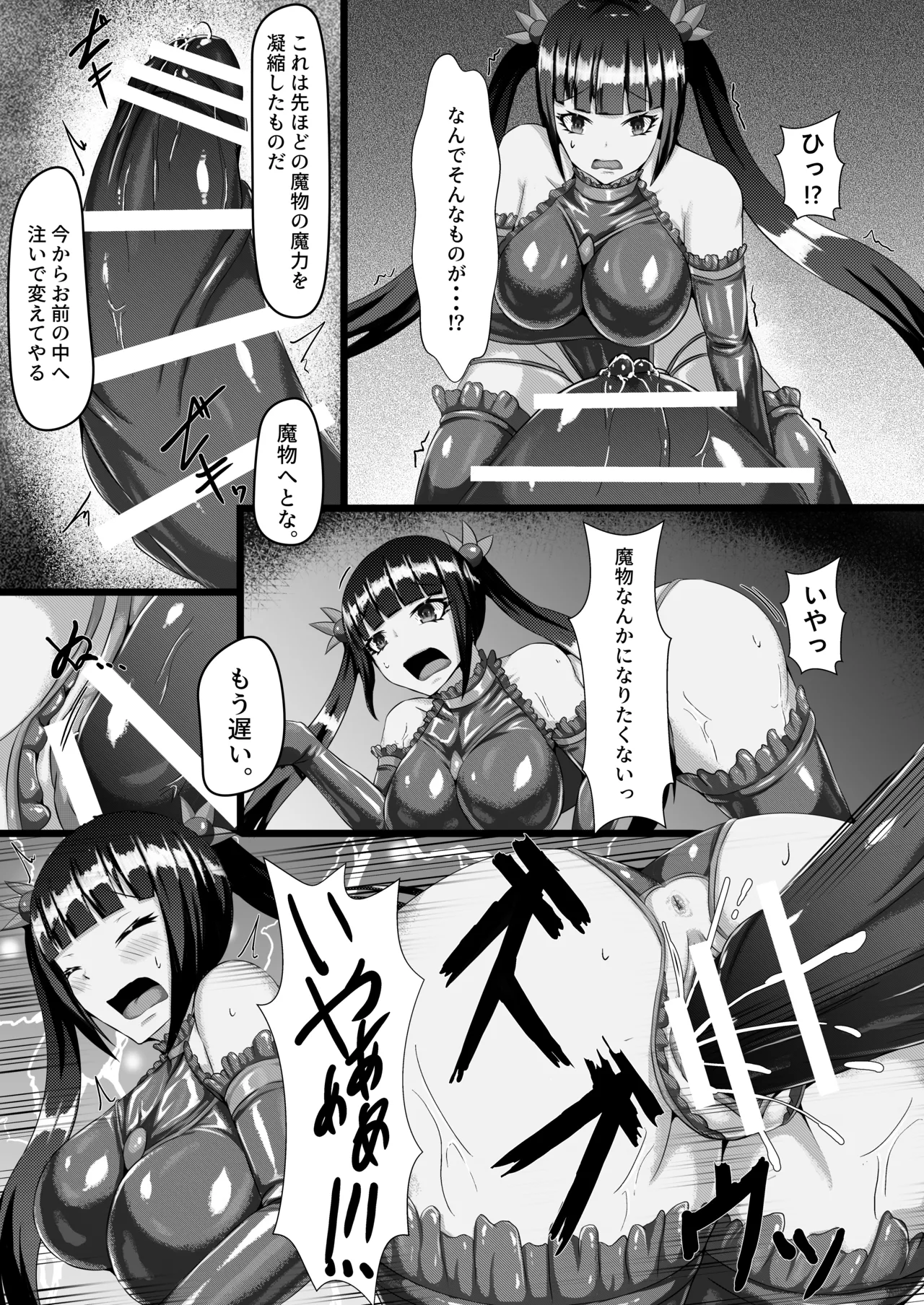 Gedou Shiokinin page 10 full