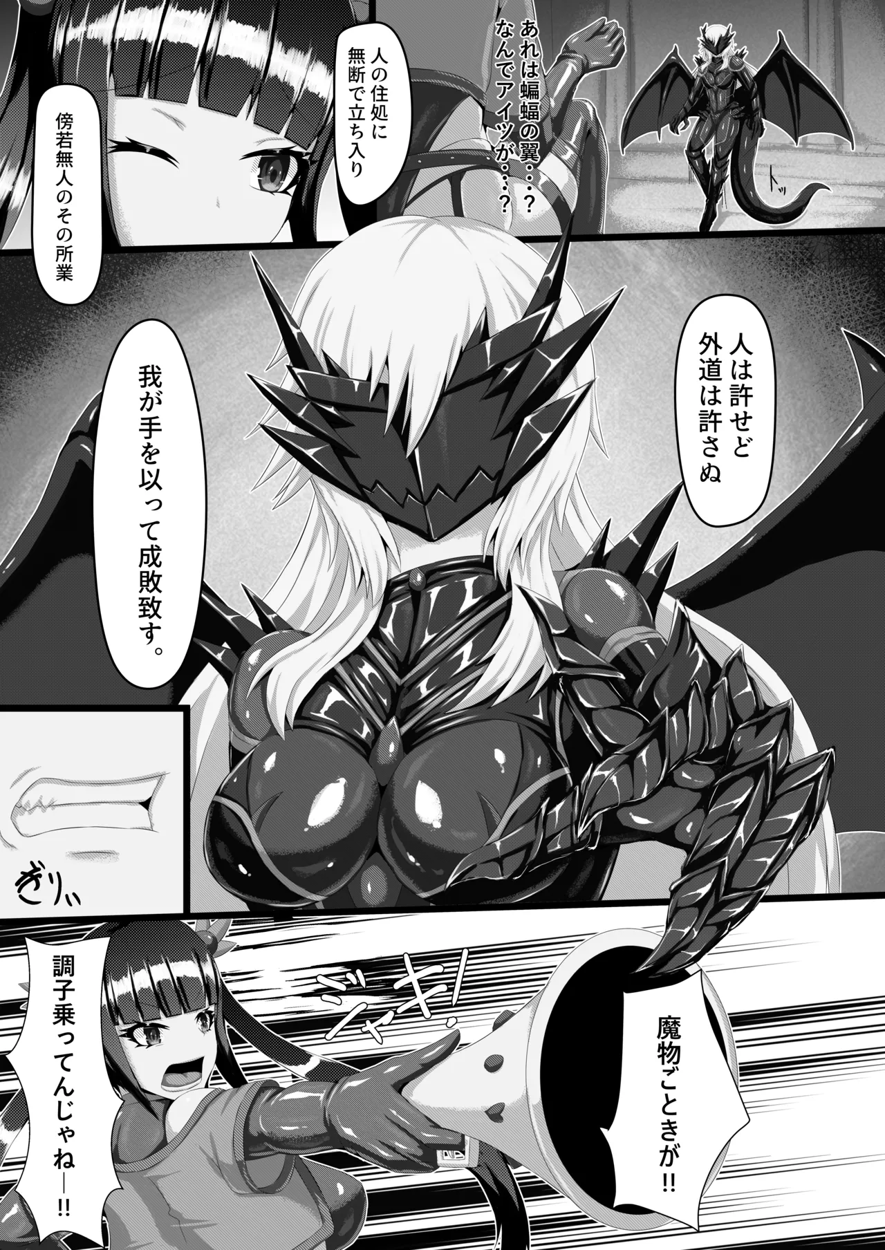 Gedou Shiokinin page 6 full