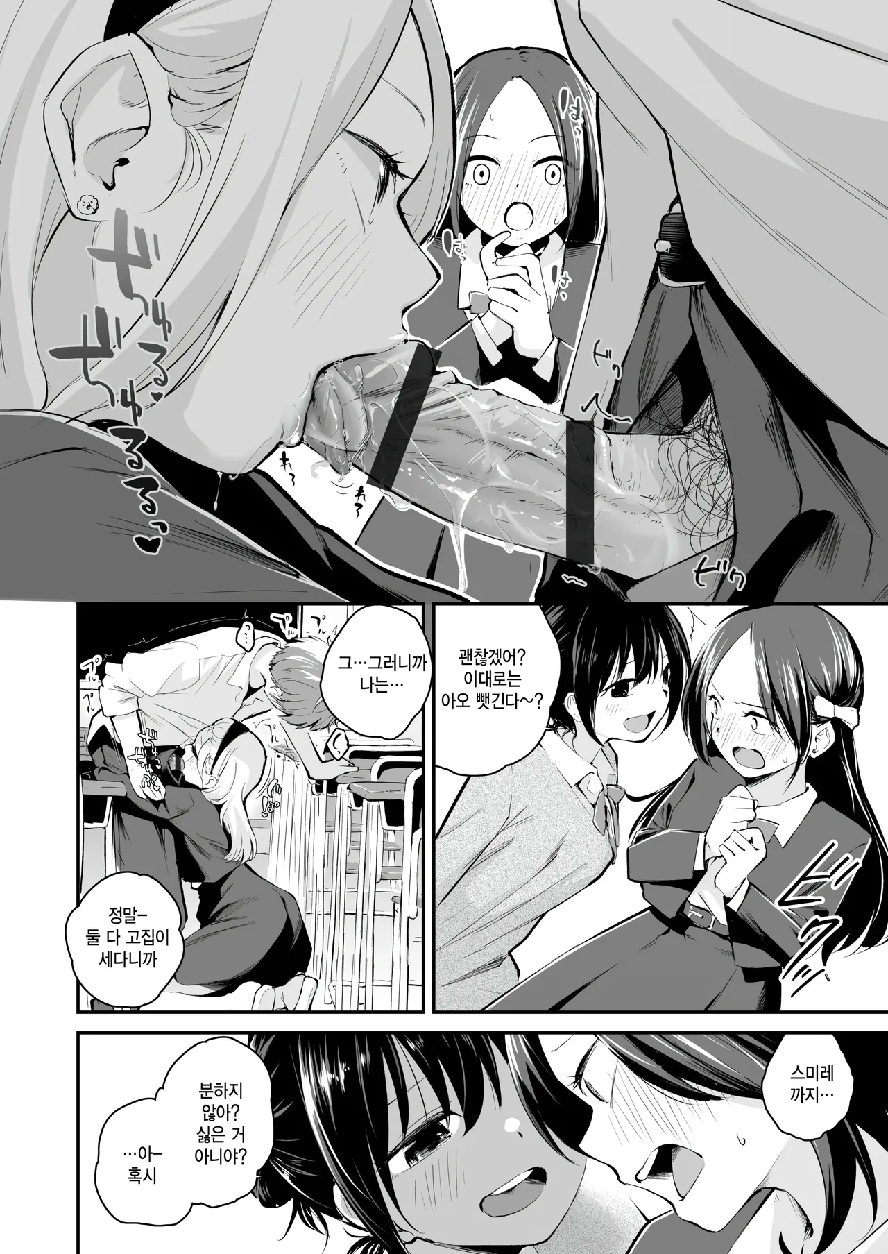 Koitsi wo suki toka zettai nai! page 10 full