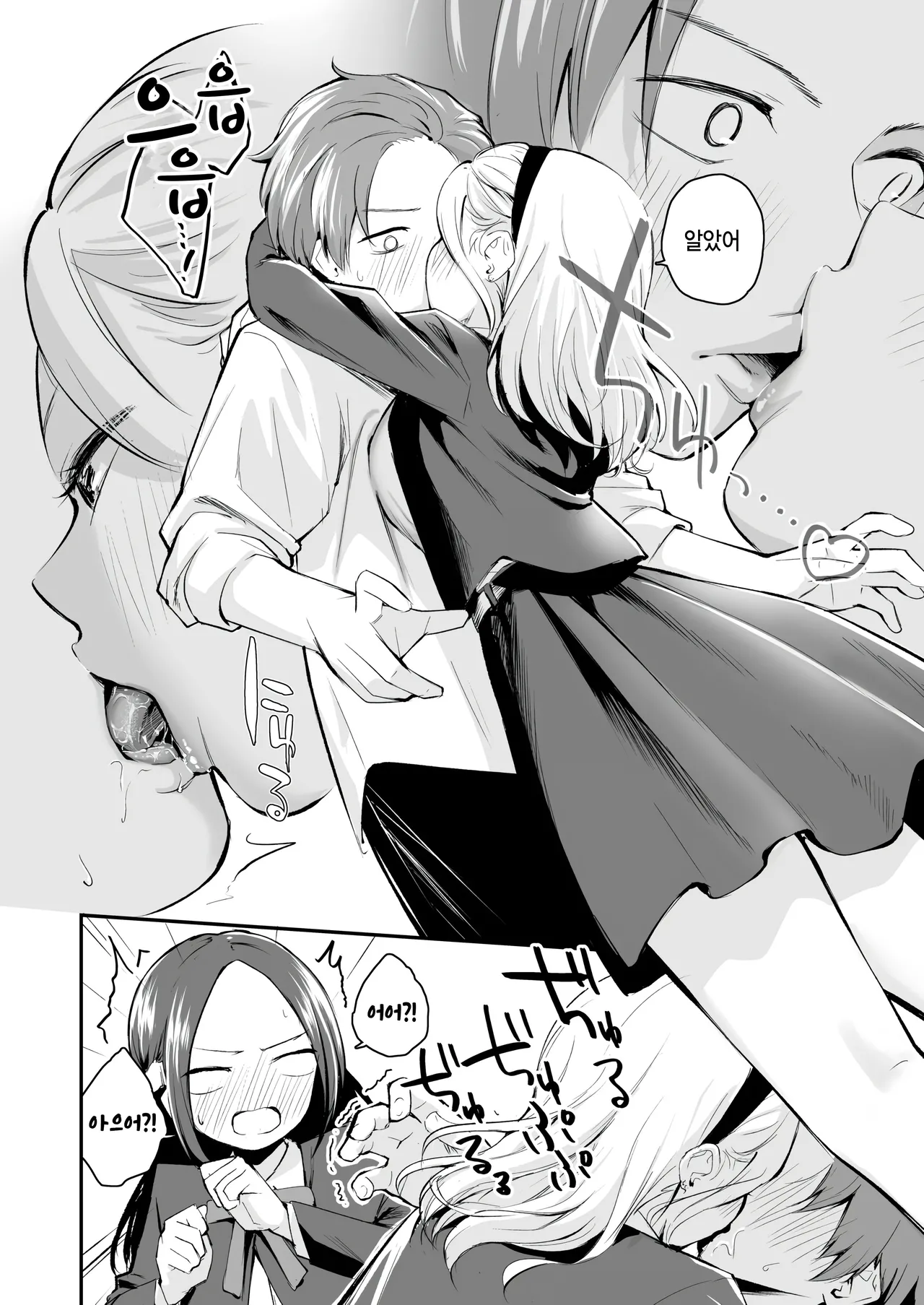 Koitsi wo suki toka zettai nai! page 6 full