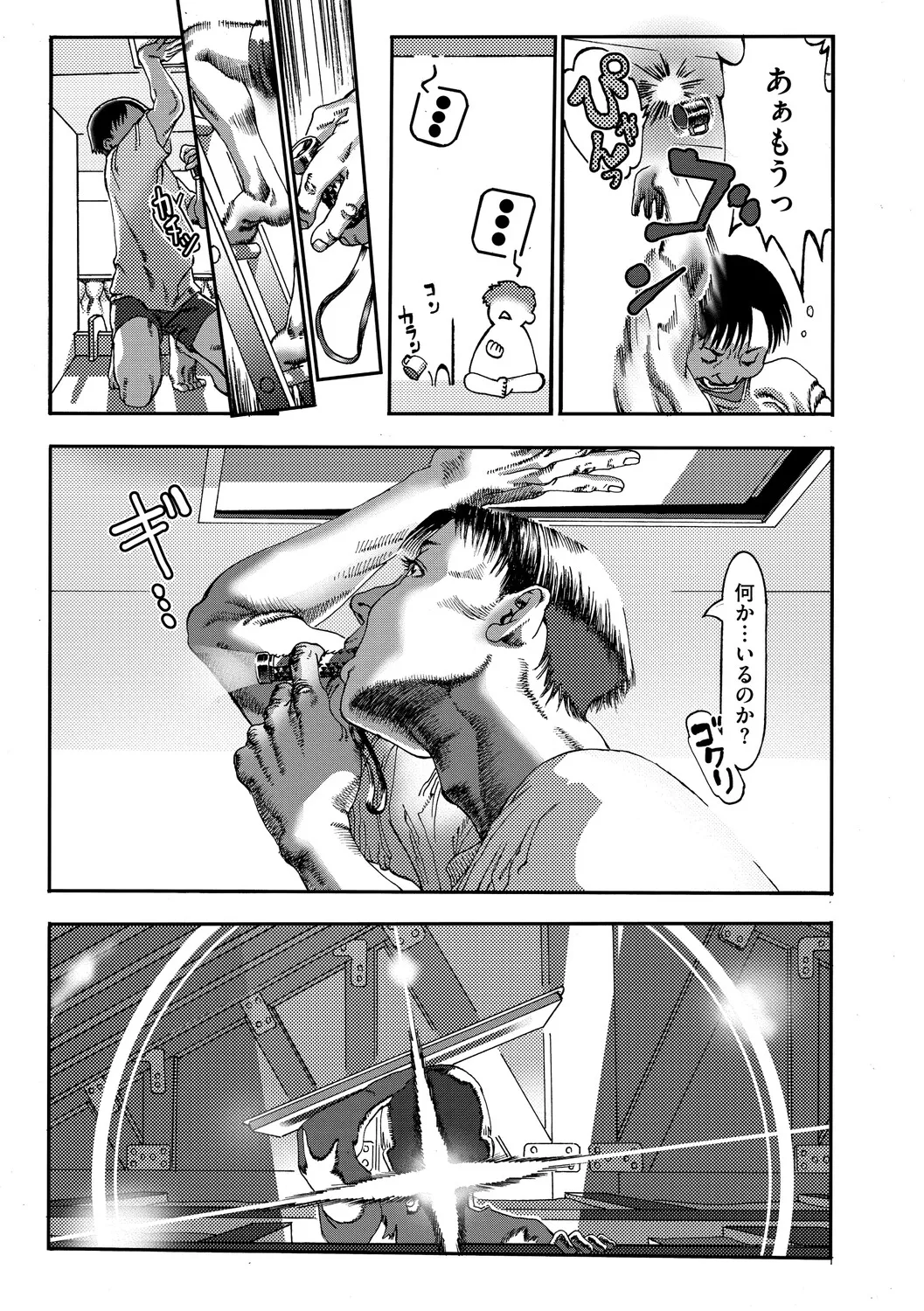 Little Girl Strike Vol. 38 page 6 full