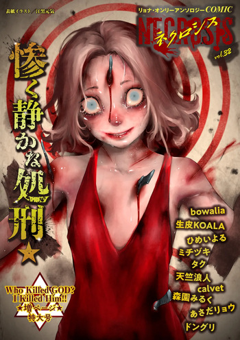 COMIC Necrosis Vol. 32 cover