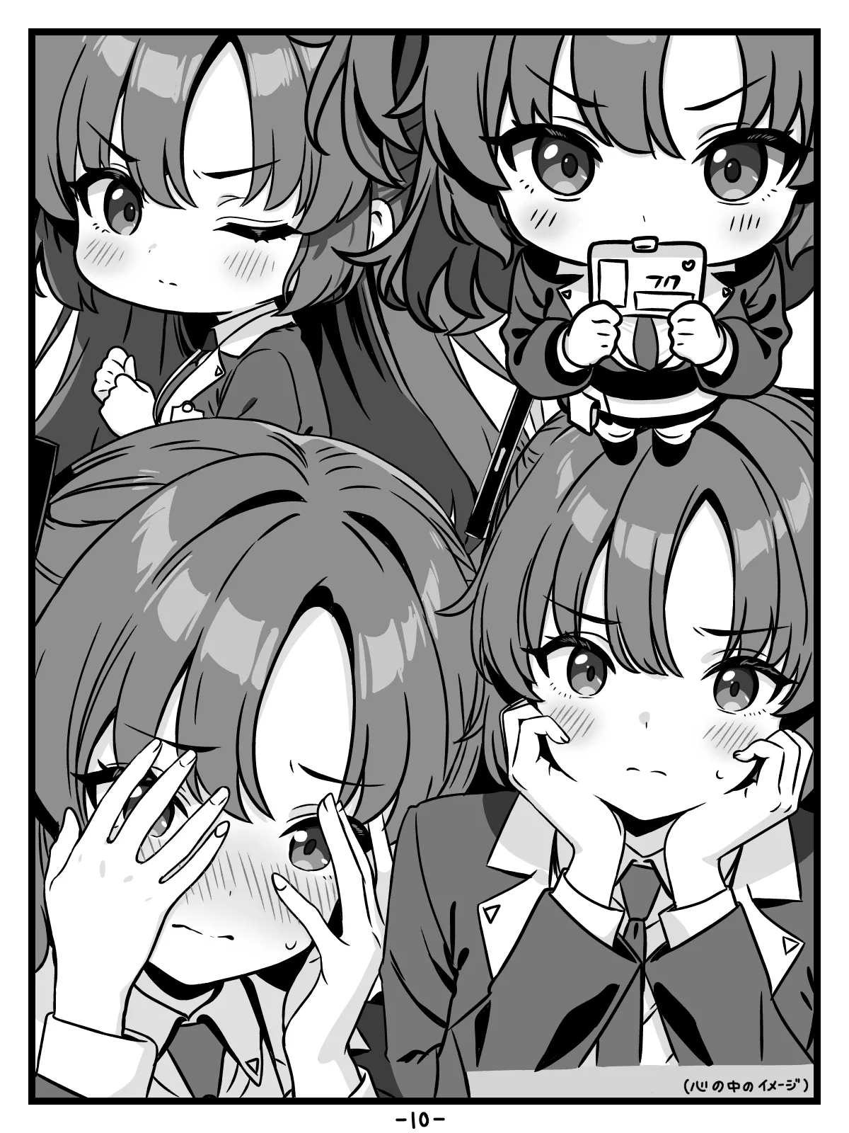 キヴォトスの種子保管協定 page 10 full