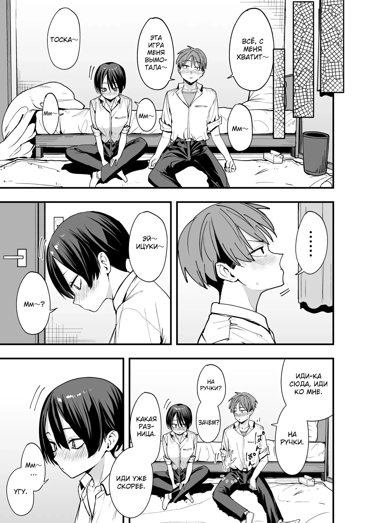 Boyish Osananajimi to Tsukiatta Hi ni Sex Suru dake page 10 full