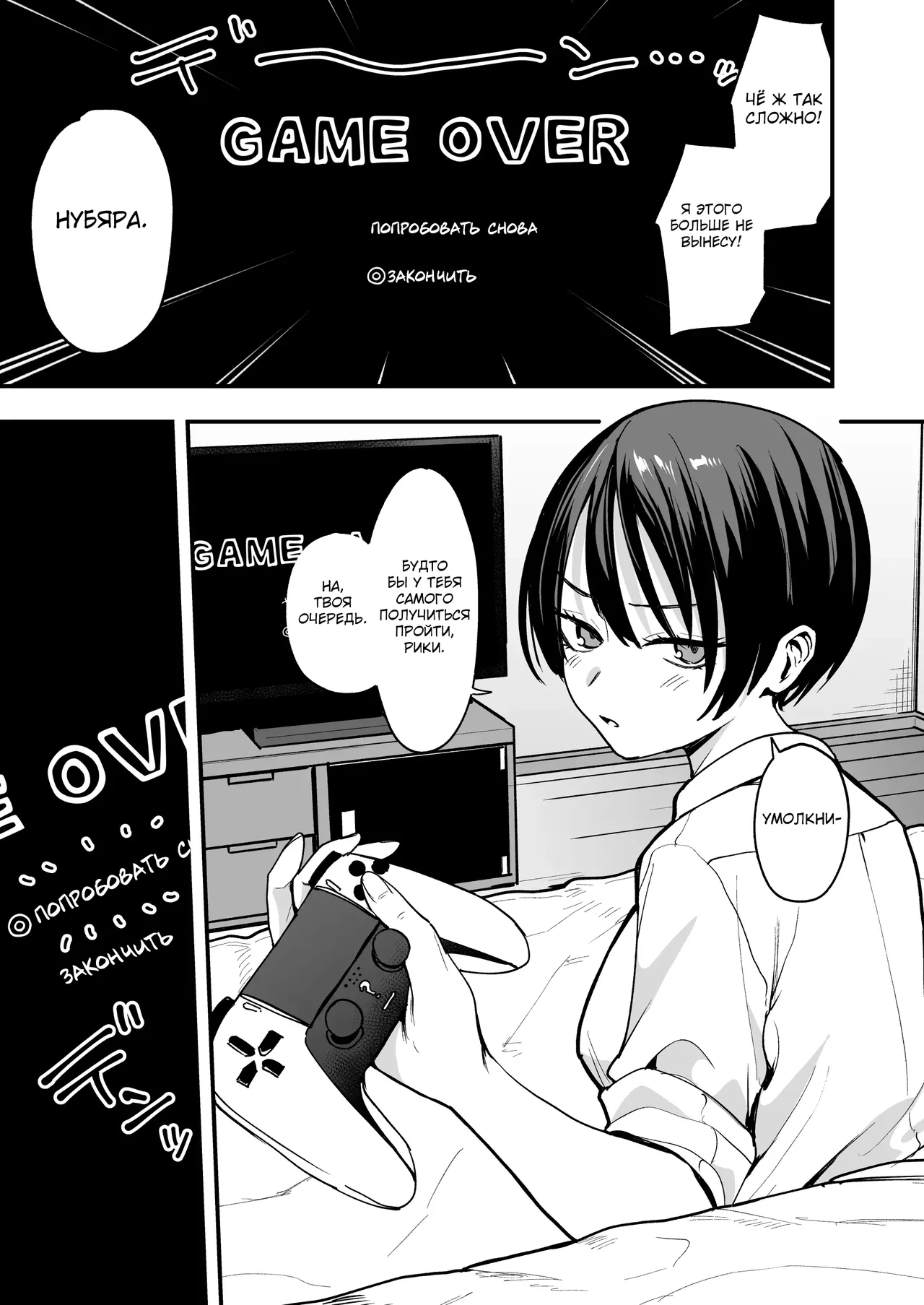 Boyish Osananajimi to Tsukiatta Hi ni Sex Suru dake page 2 full