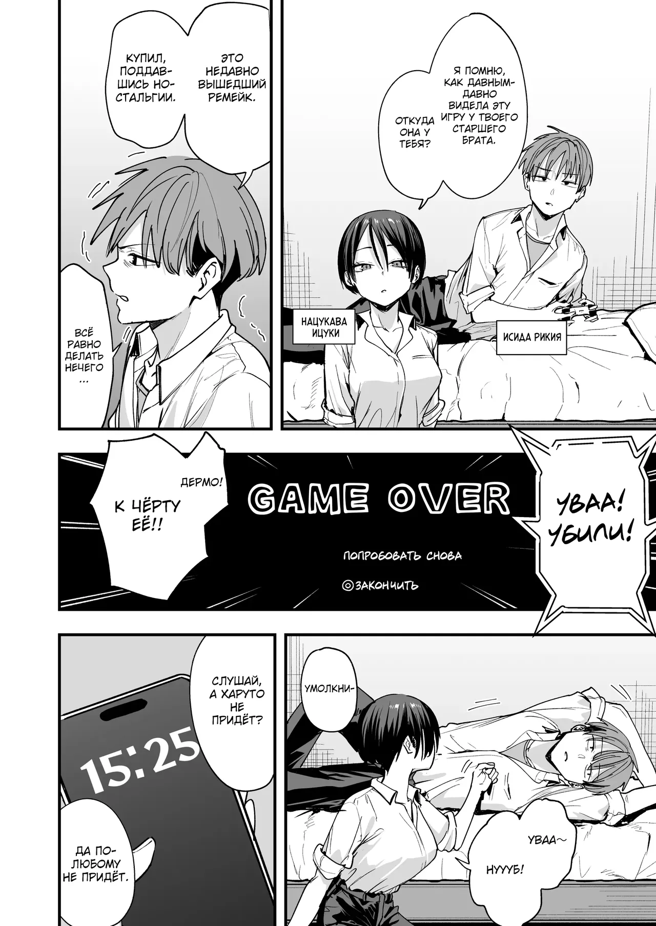 Boyish Osananajimi to Tsukiatta Hi ni Sex Suru dake page 3 full