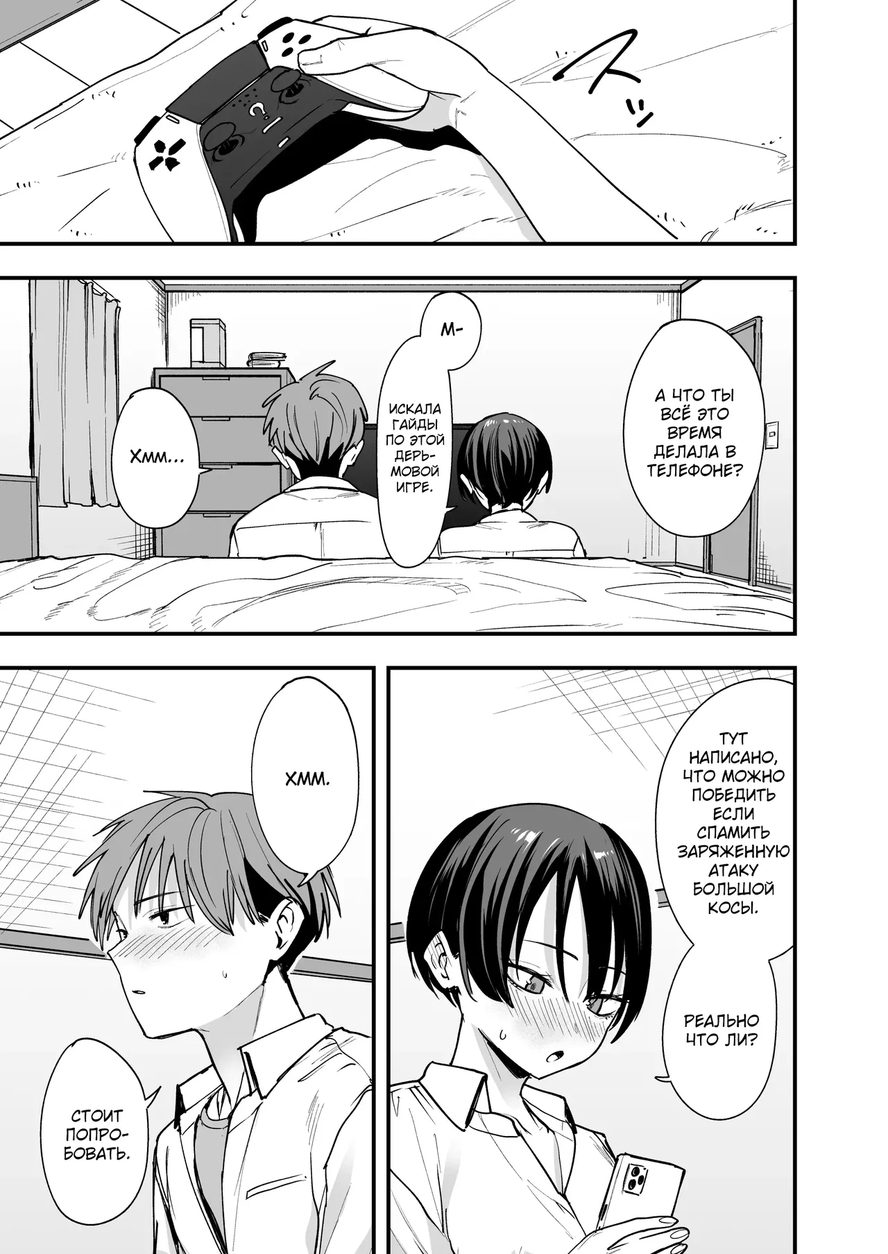 Boyish Osananajimi to Tsukiatta Hi ni Sex Suru dake page 8 full