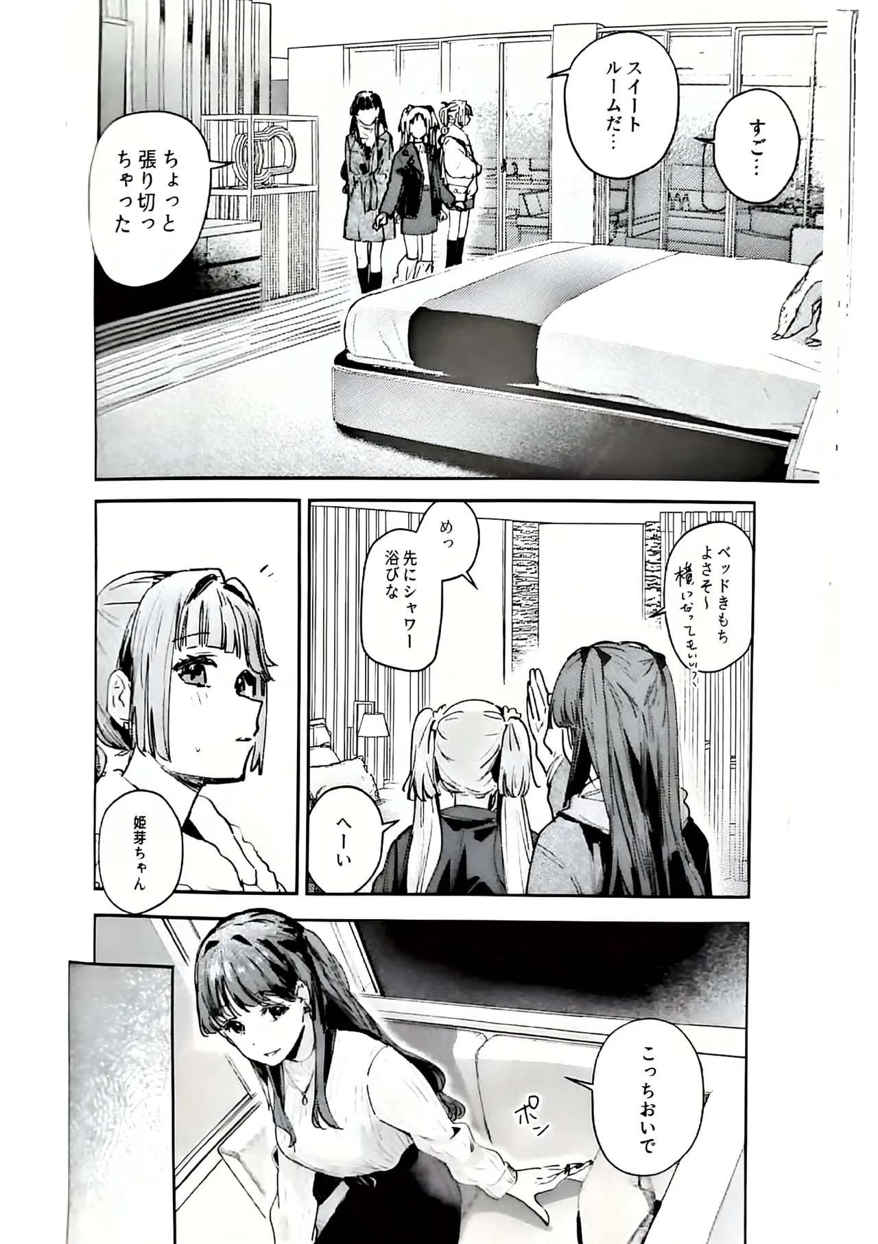 Fukoku - Conspiracy vol. 5 page 7 full