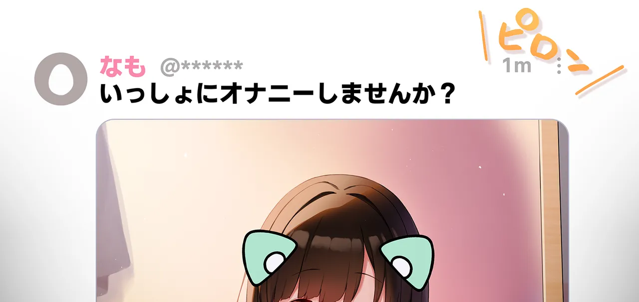 Want to masturbate together? page 2 full