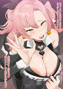 借金のカタに身体を使うニコ❤️