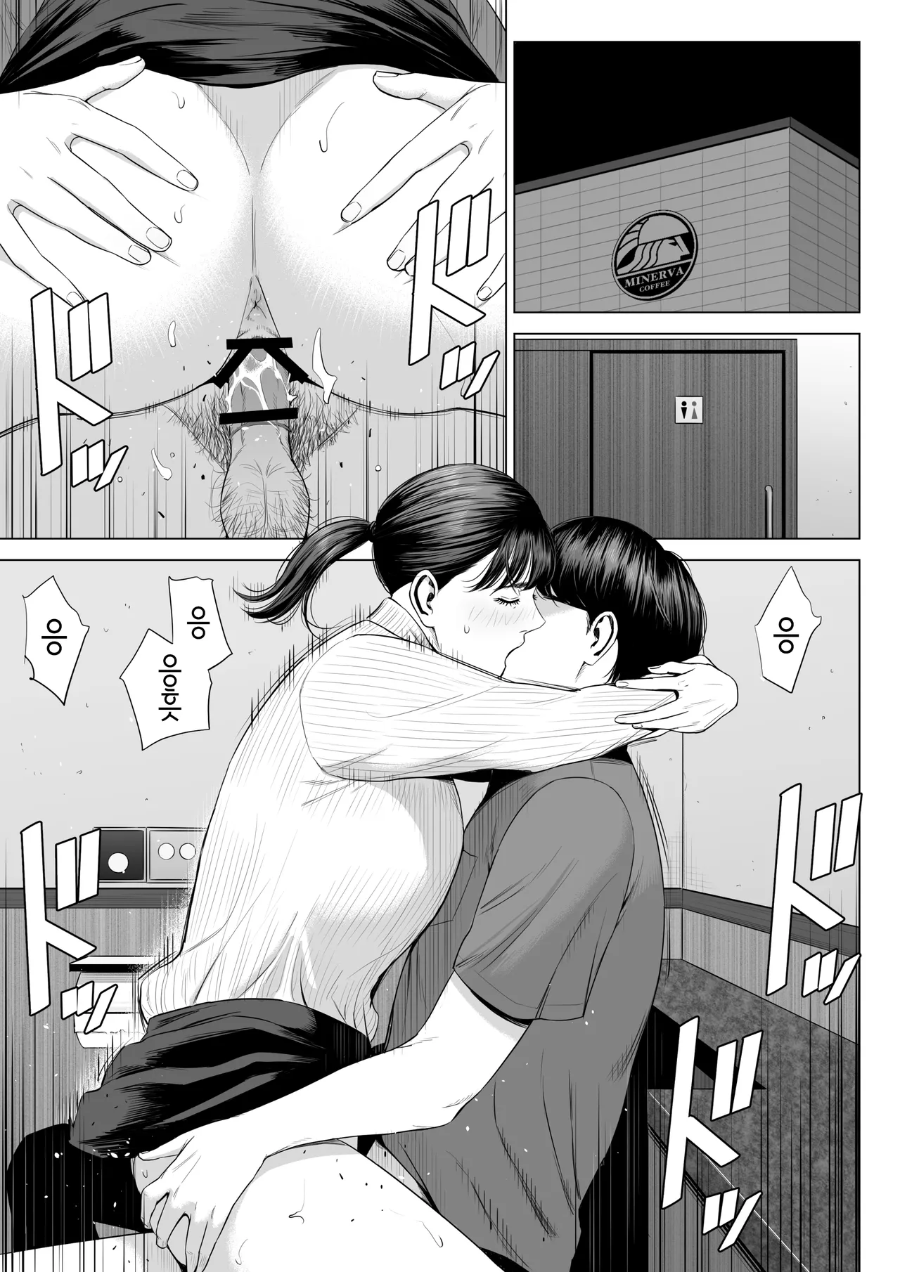 점장님은, 거유에 살짝 M이죠? 2 page 2 full