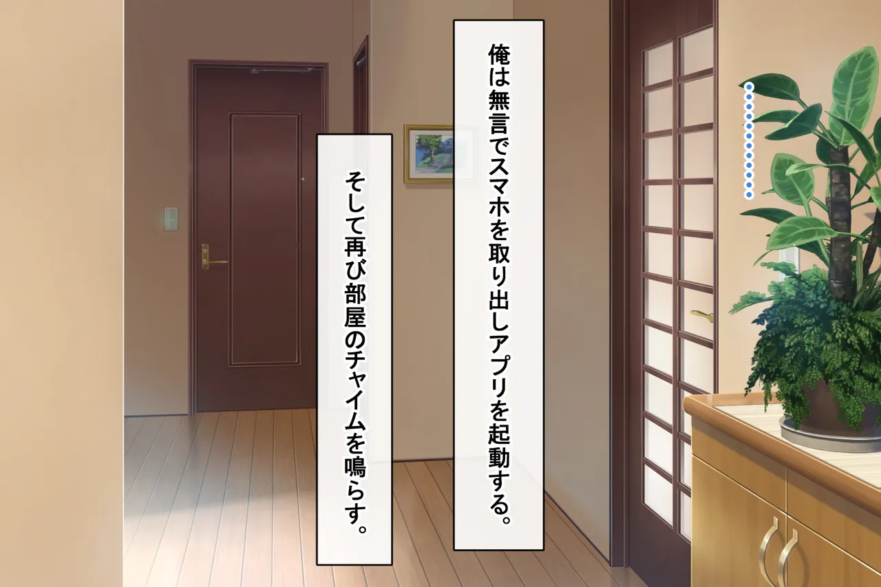 Saimin Appli Hajimemashita page 10 full