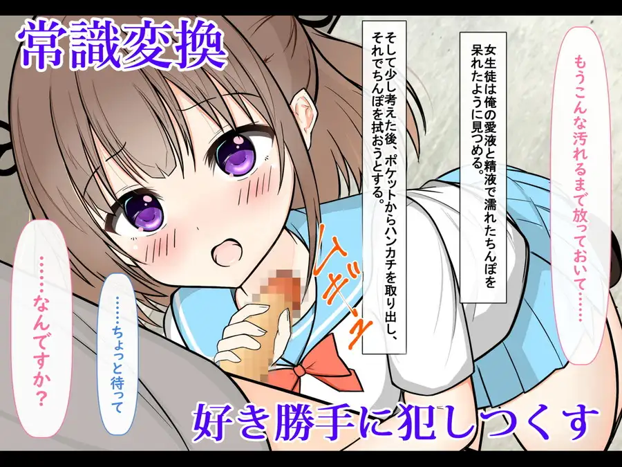 Saimin Appli Hajimemashita page 3 full