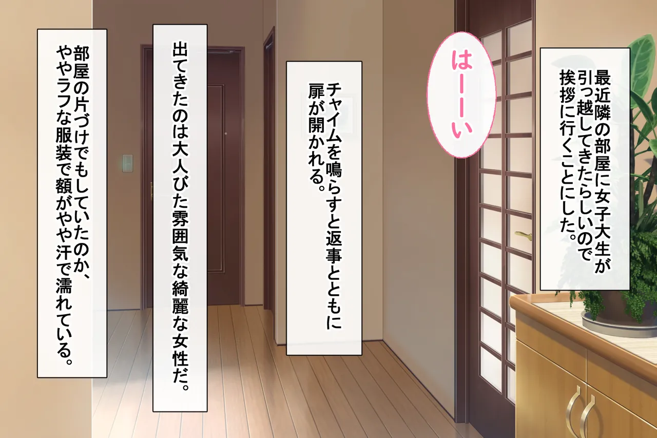 Saimin Appli Hajimemashita page 4 full