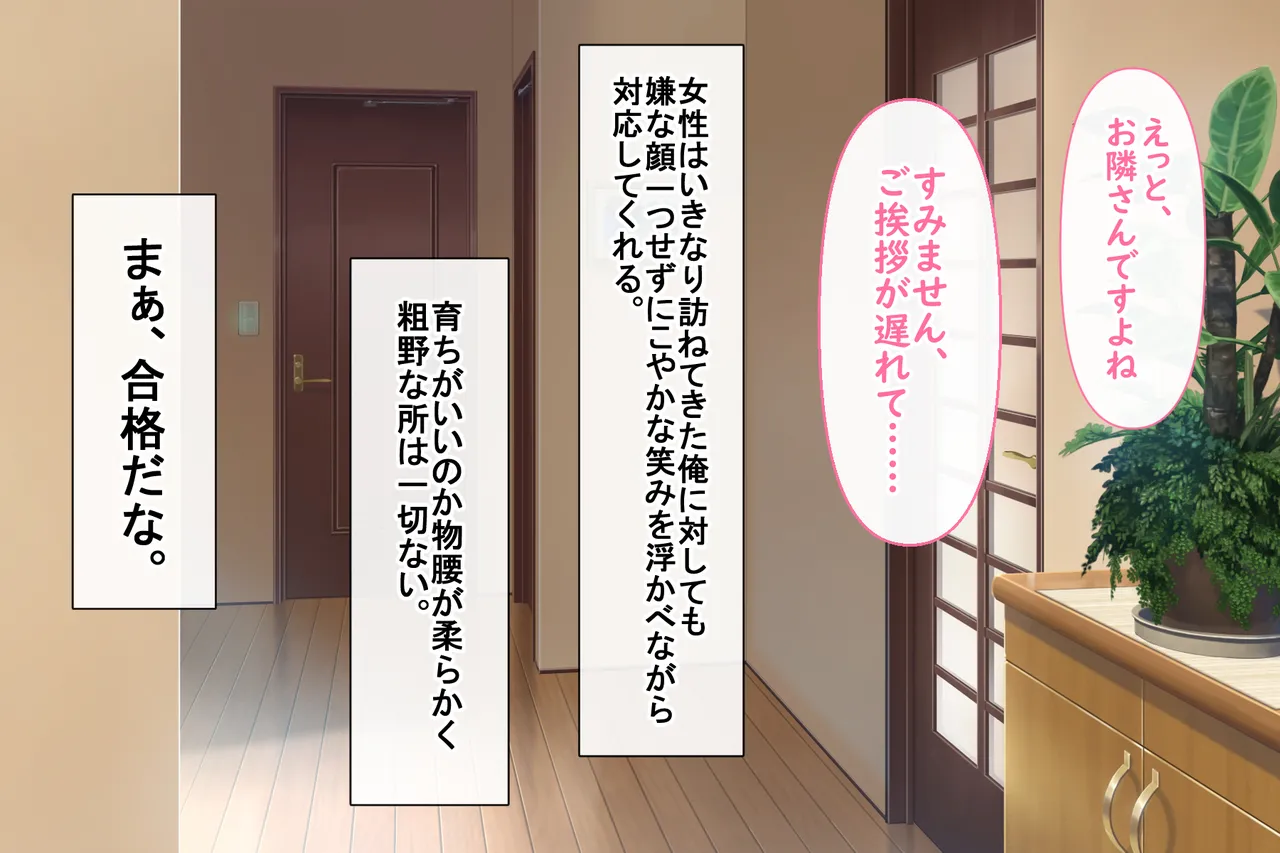 Saimin Appli Hajimemashita page 5 full