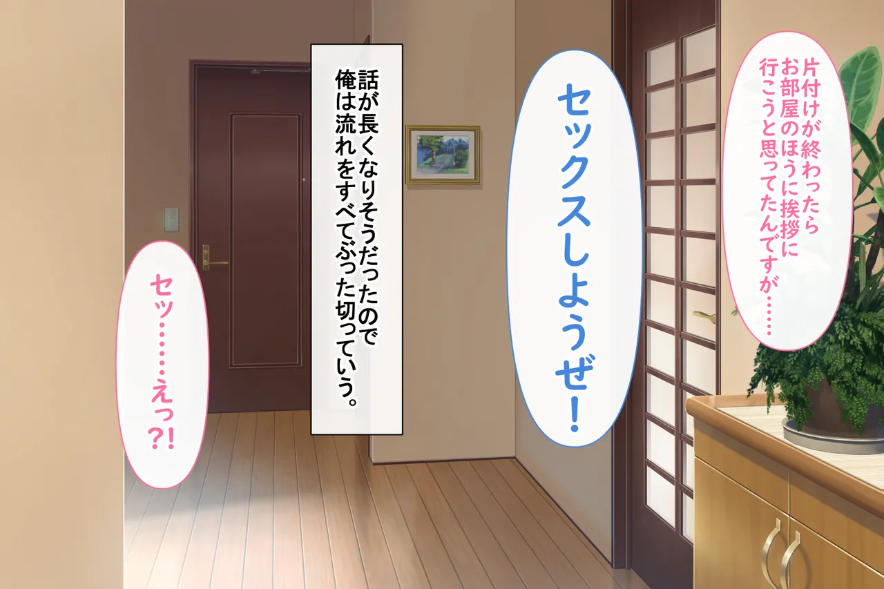 Saimin Appli Hajimemashita page 6 full