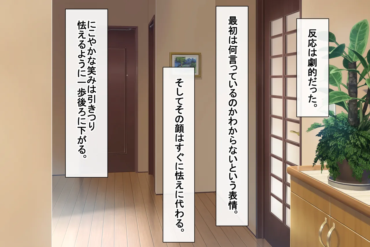 Saimin Appli Hajimemashita page 7 full