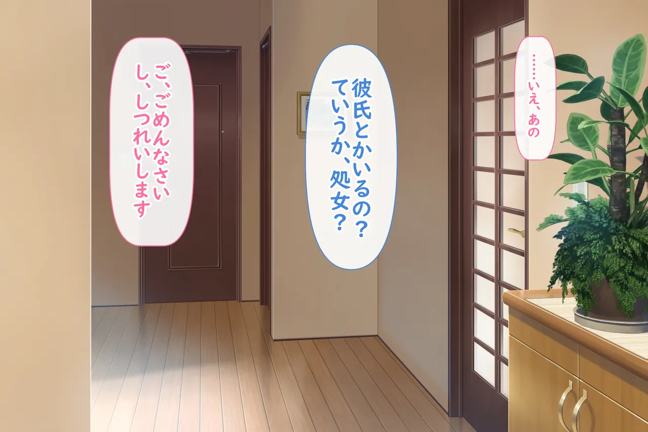 Saimin Appli Hajimemashita page 8 full