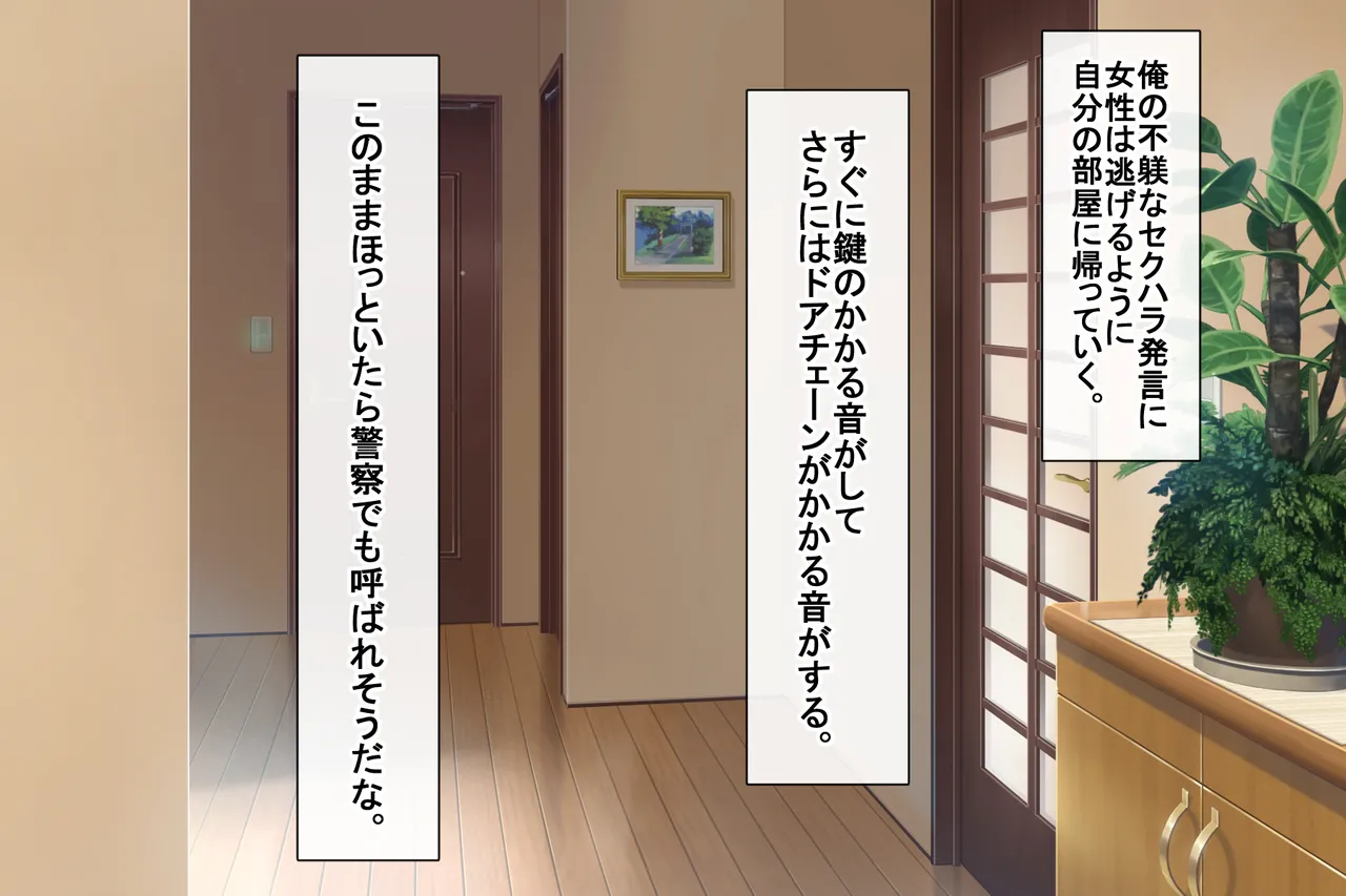 Saimin Appli Hajimemashita page 9 full