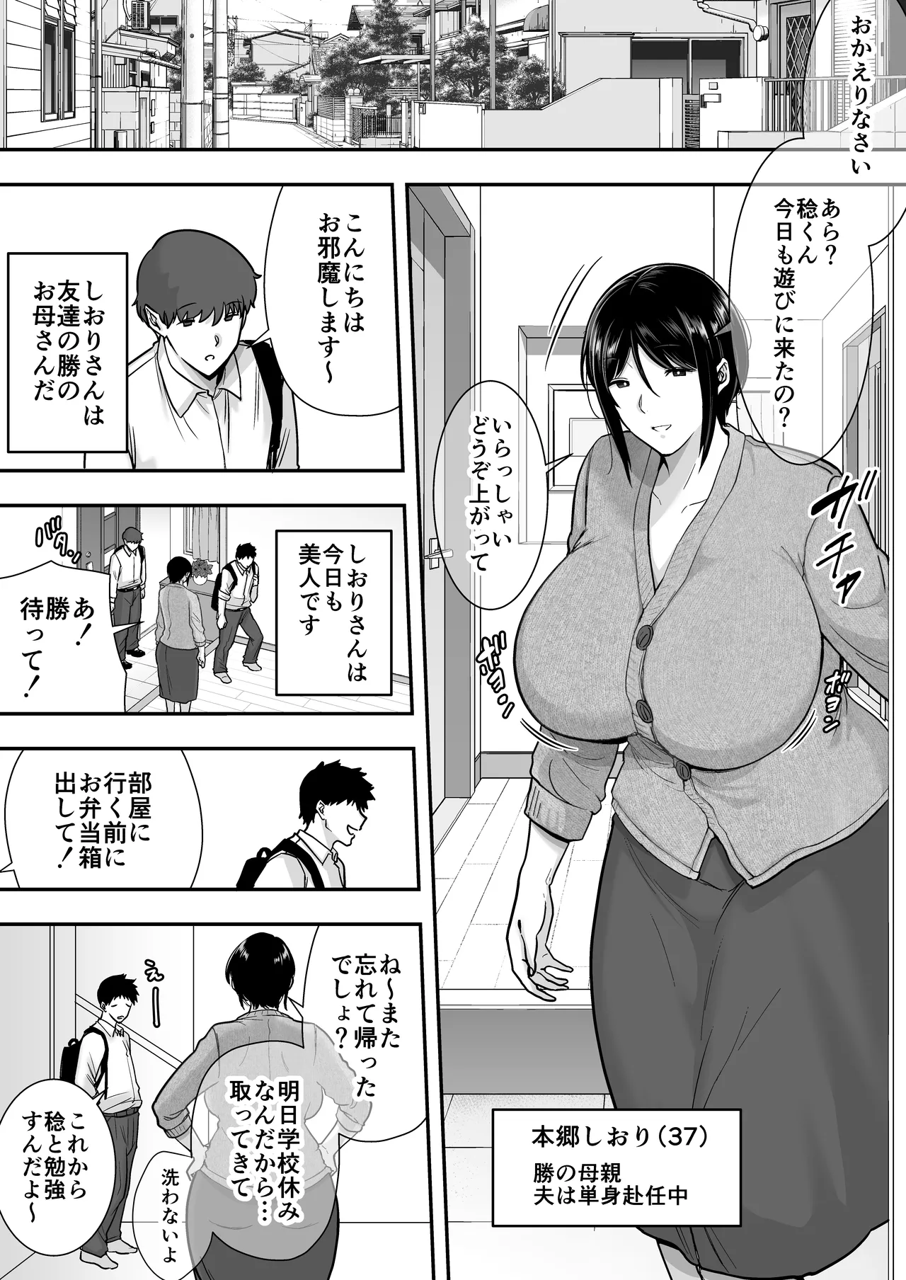 Tawaremure nara, Naisho ni shitete page 3 full