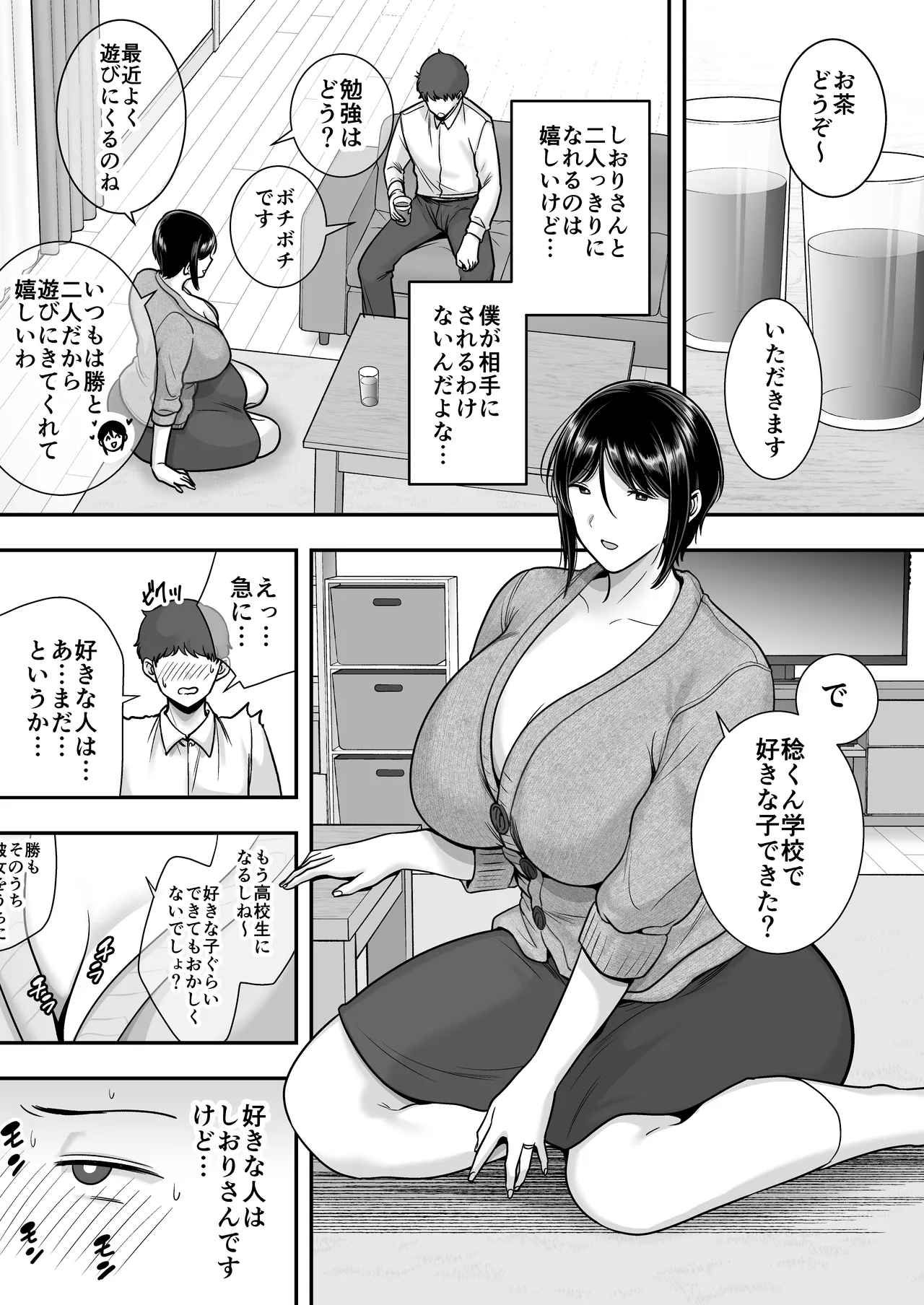 Tawaremure nara, Naisho ni shitete page 5 full