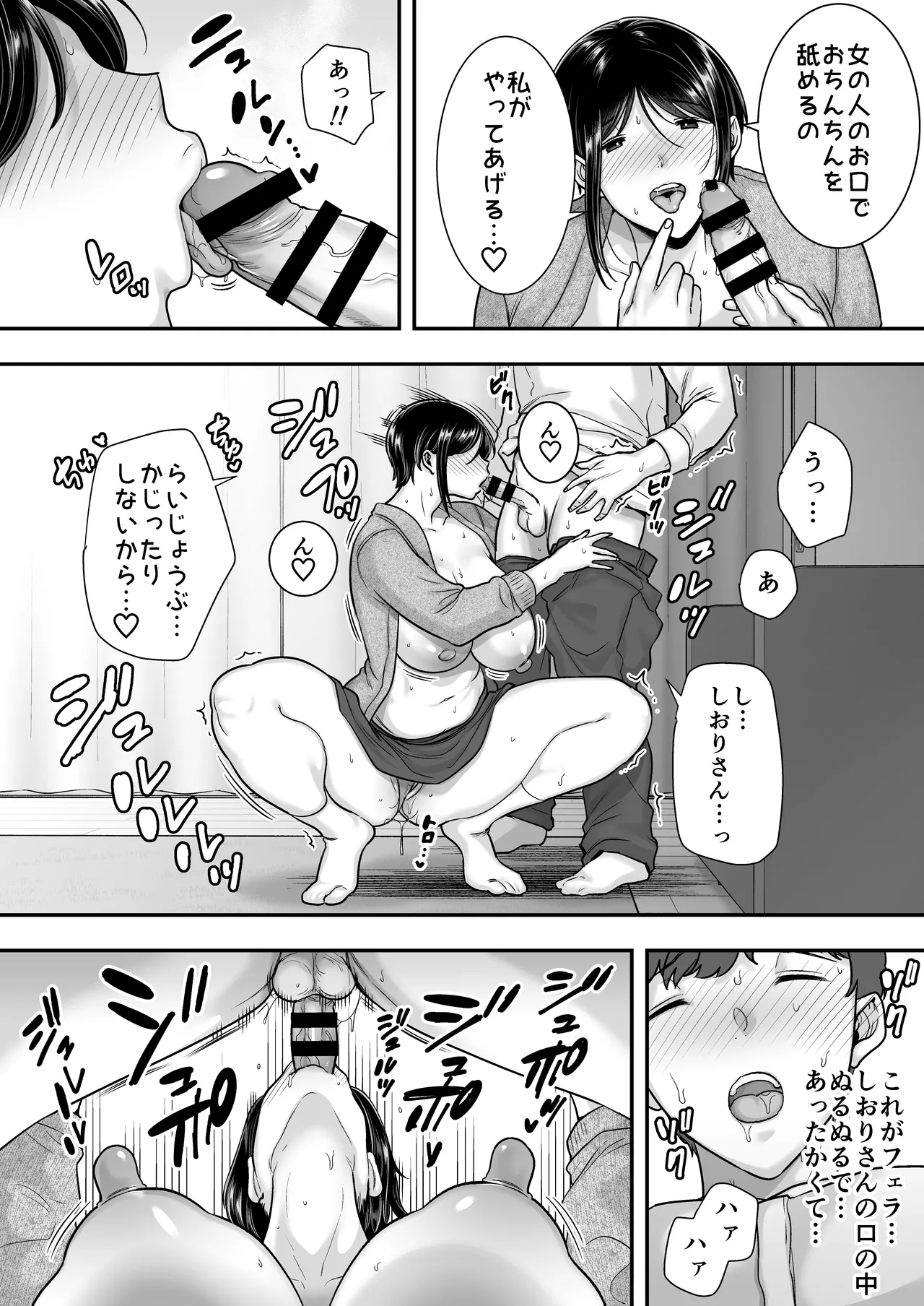 Tawaremure nara, Naisho ni shitete page 9 full