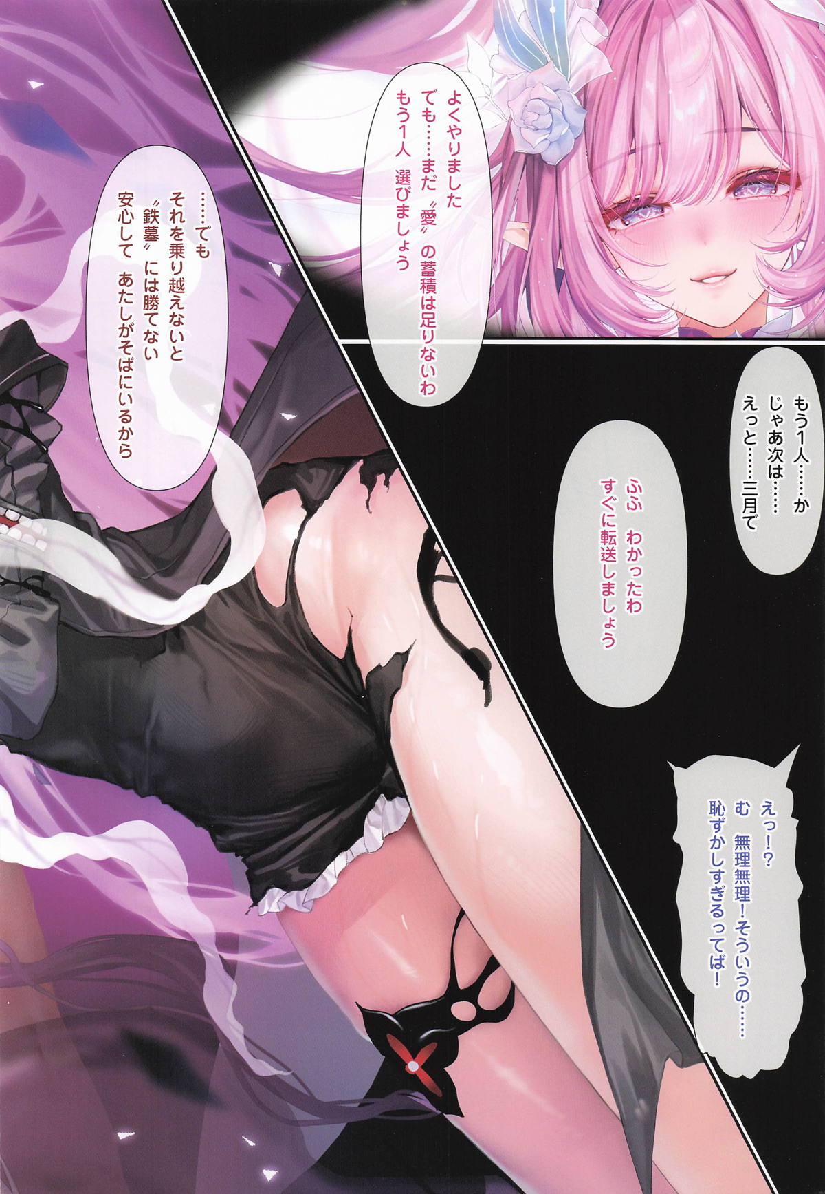 Carnival 42-混浴地獄~愛の蓄積裁判~ page 9 full