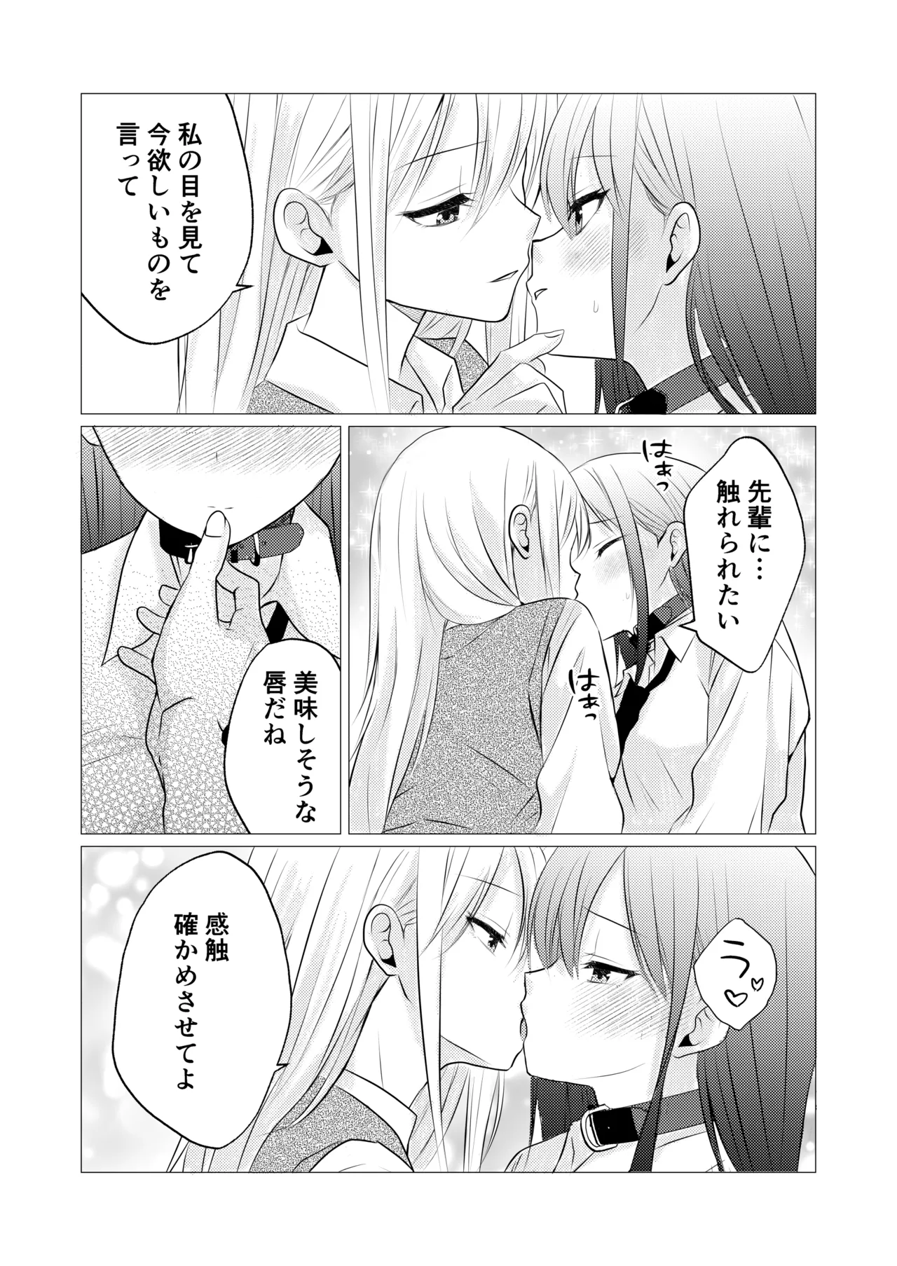 kanozyo to senpai no himitu no syuzyuu kankei page 6 full