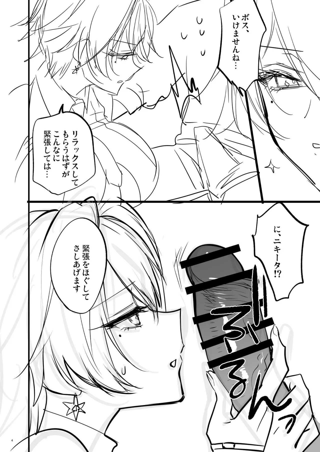 C107おまけ本楽火器Vol.13 （消火器部分のみ） page 4 full