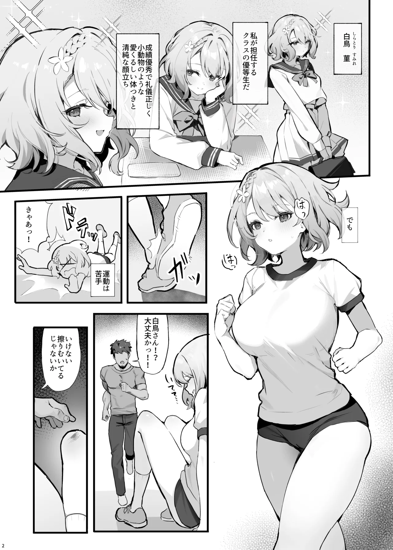 Oshieko to Riseihoukai Sex page 5 full