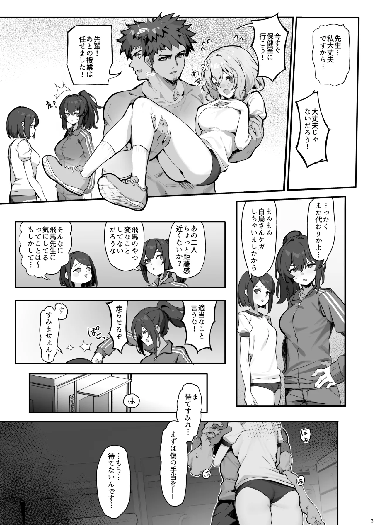 Oshieko to Riseihoukai Sex page 6 full