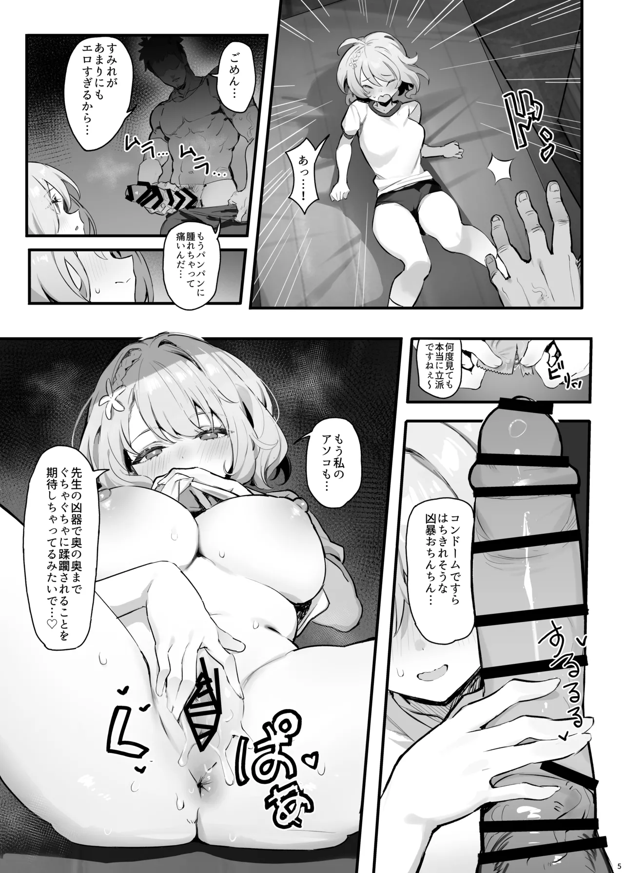 Oshieko to Riseihoukai Sex page 8 full