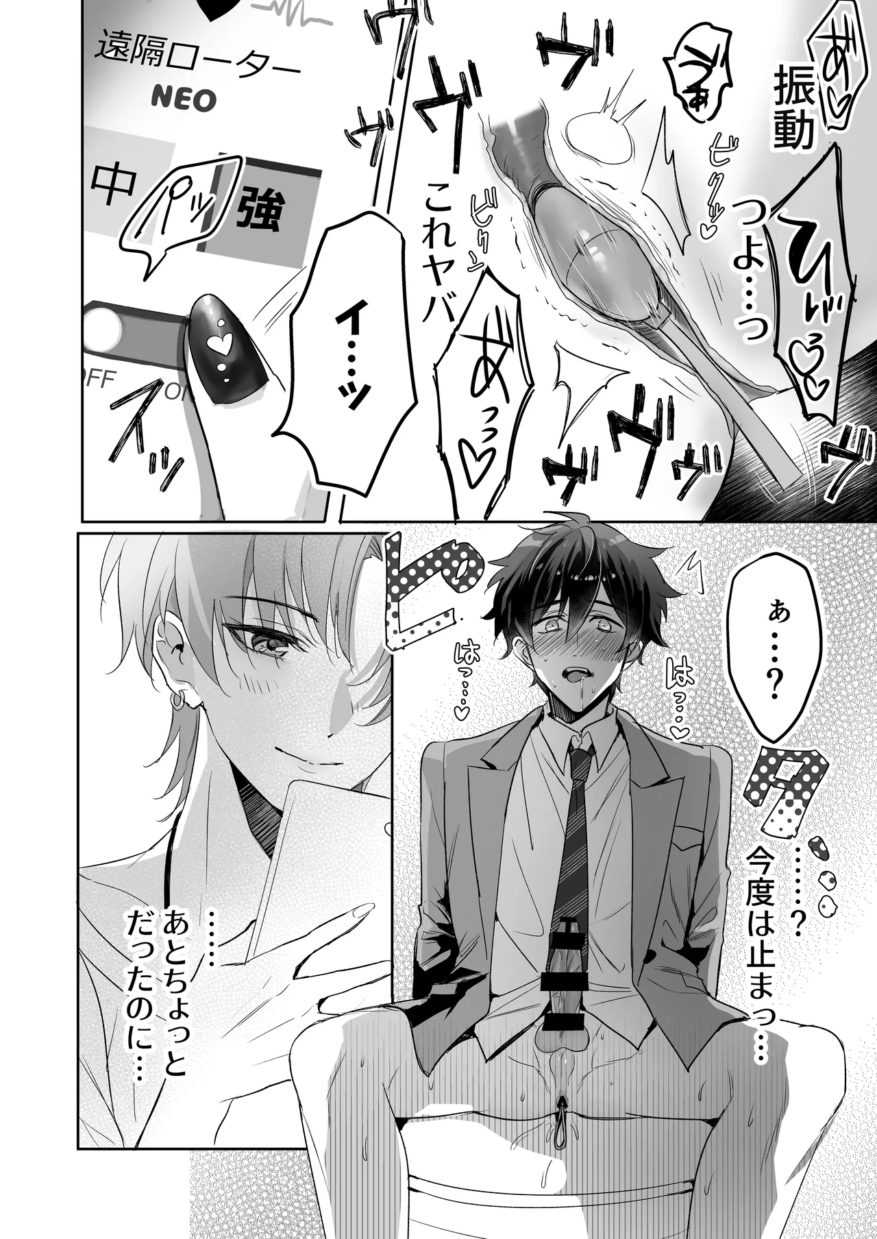 Goshujin-sama Hamete Okashite Sashiagemasu! 2-Koibito Chōkyō-hen- page 6 full