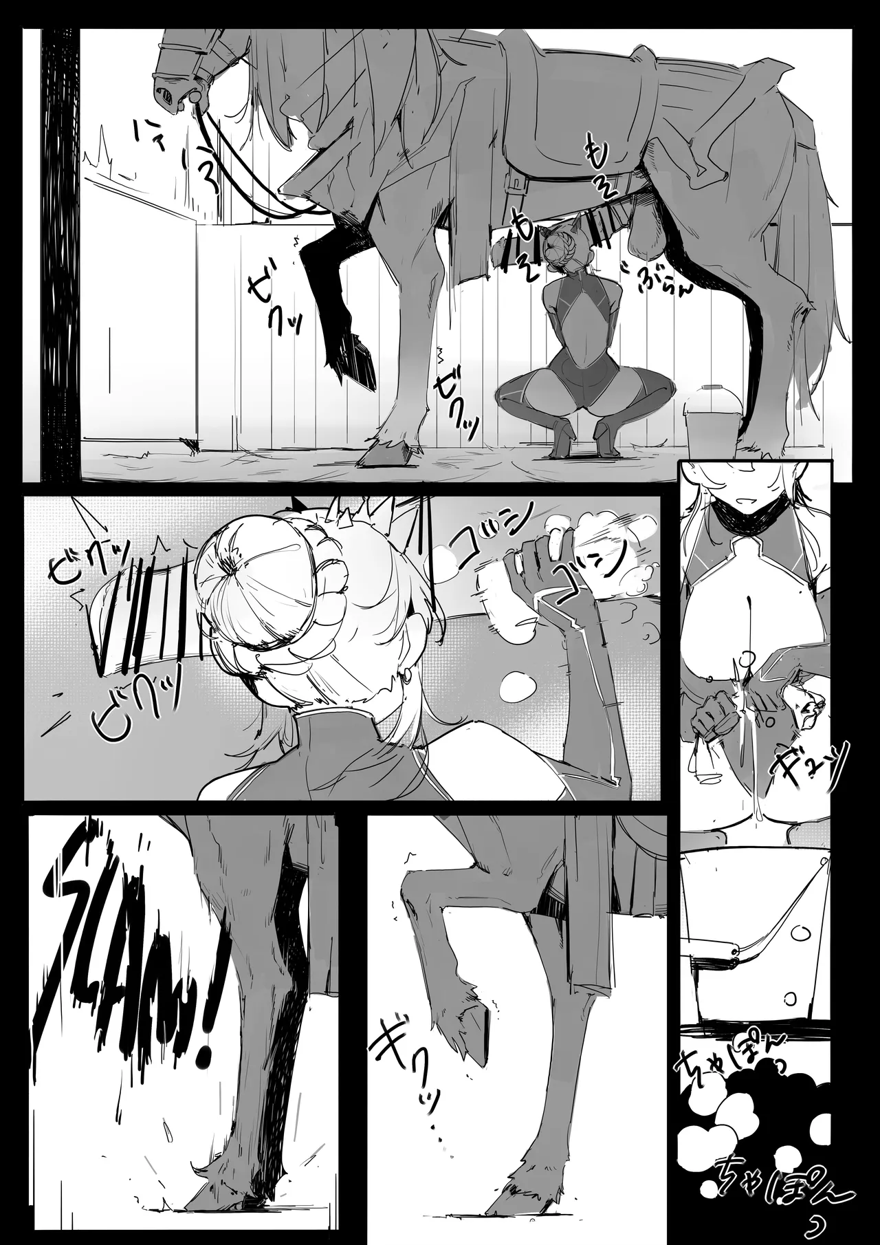 Umaba-sama no Seika - WASHING THE ROYAL MARE page 3 full
