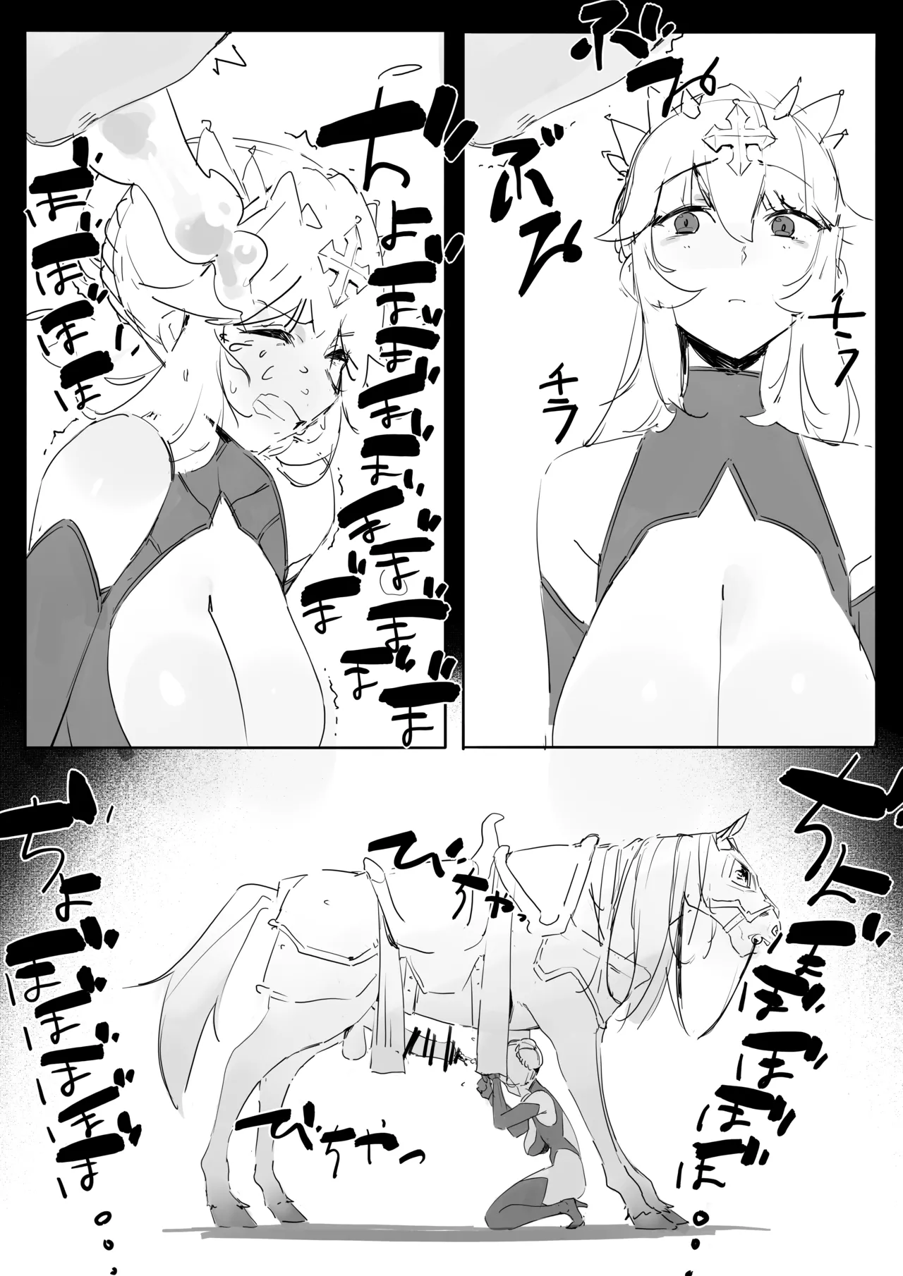 Umaba-sama no Seika - WASHING THE ROYAL MARE page 8 full