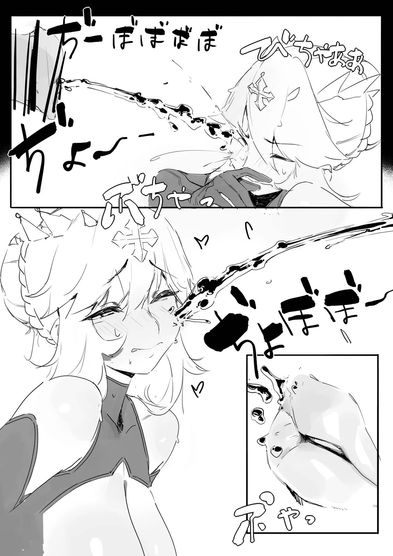 Umaba-sama no Seika - WASHING THE ROYAL MARE page 9 full