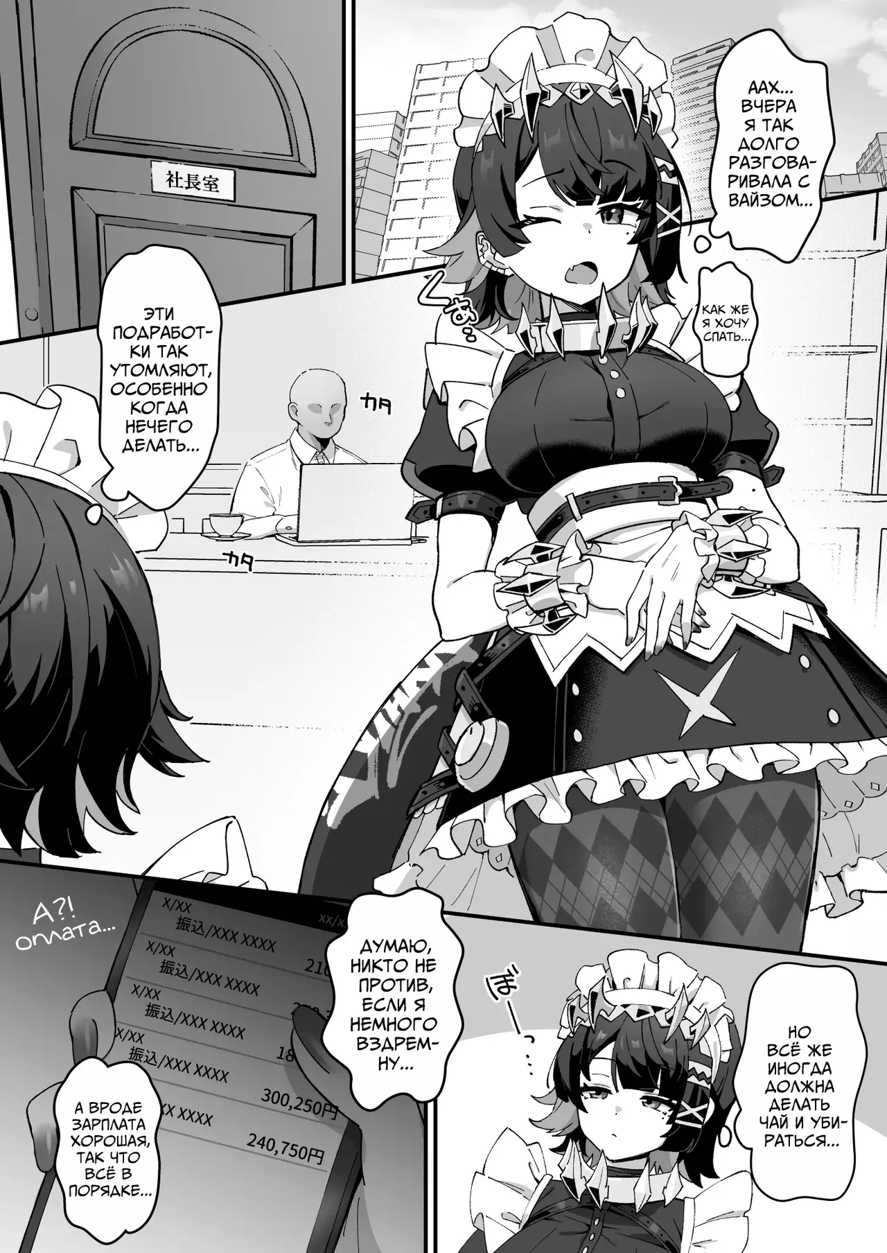 Imawashiki Nemuri - Зловещий Сон page 2 full