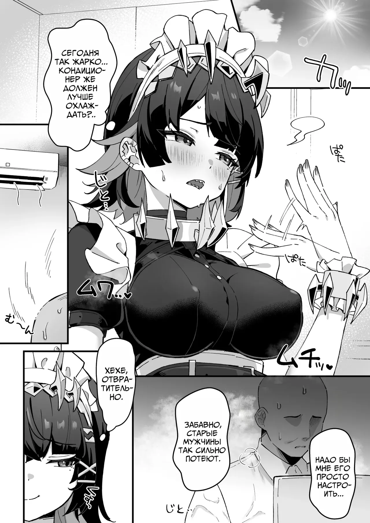 Imawashiki Nemuri - Зловещий Сон page 3 full