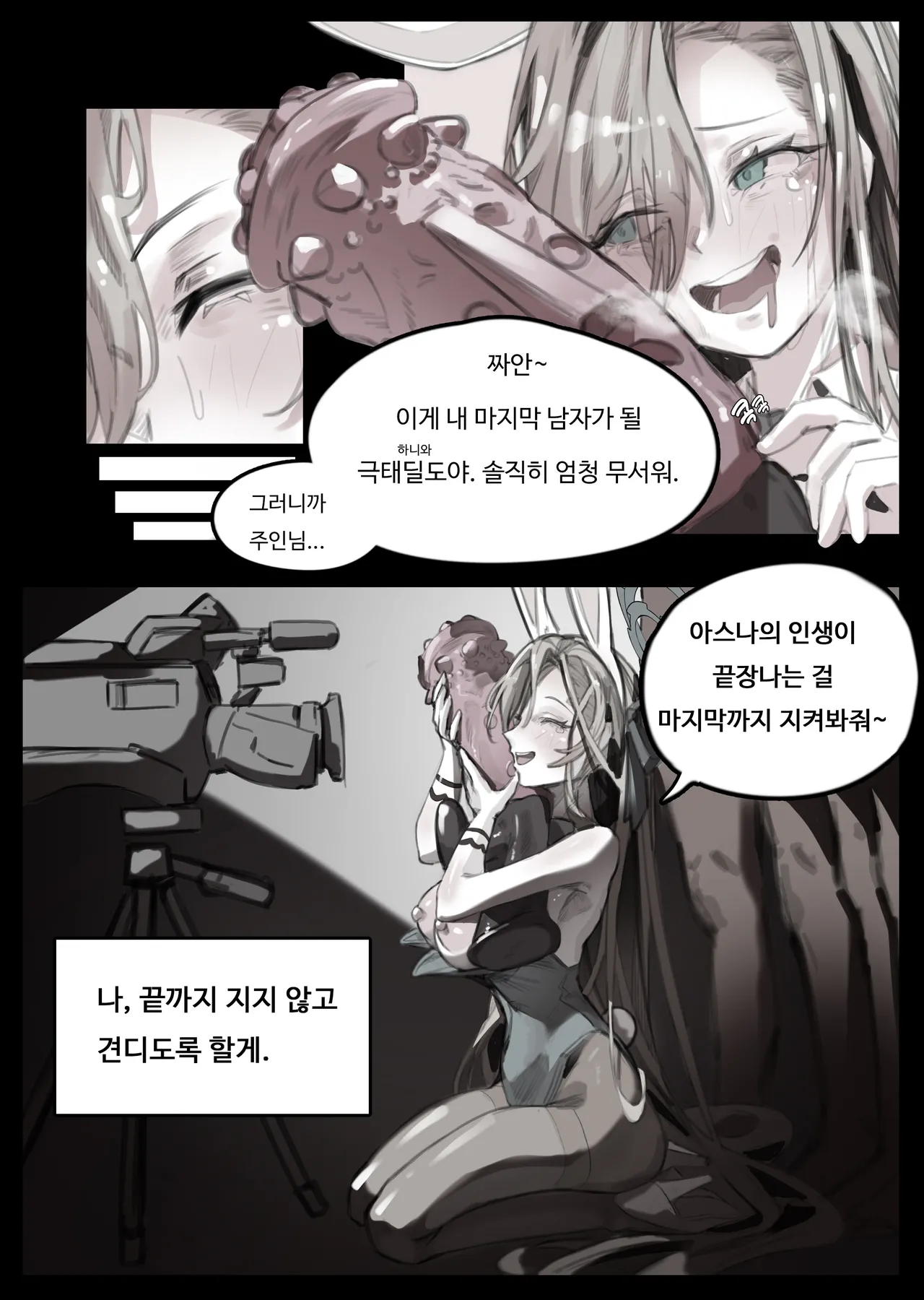 Miwerjooggetser page 7 full