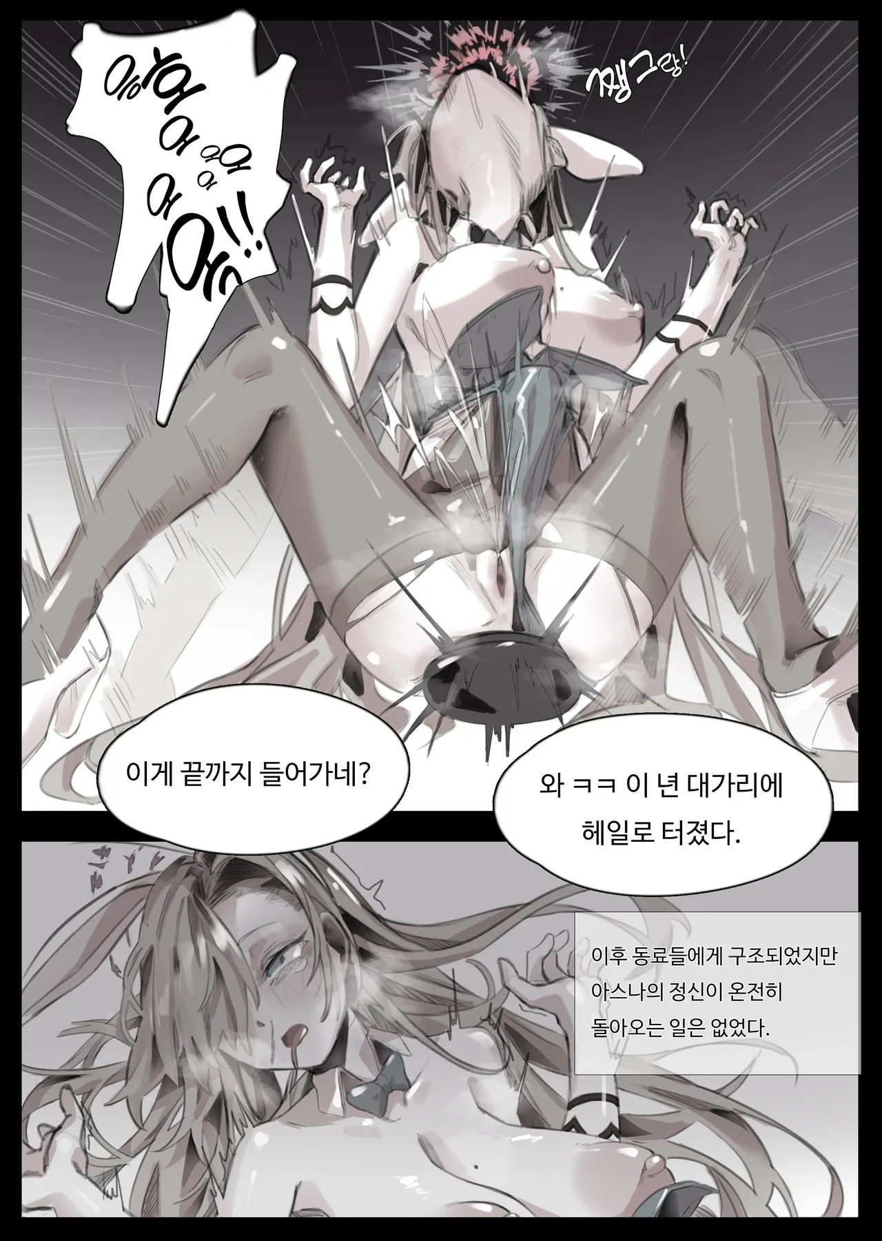 Miwerjooggetser page 9 full