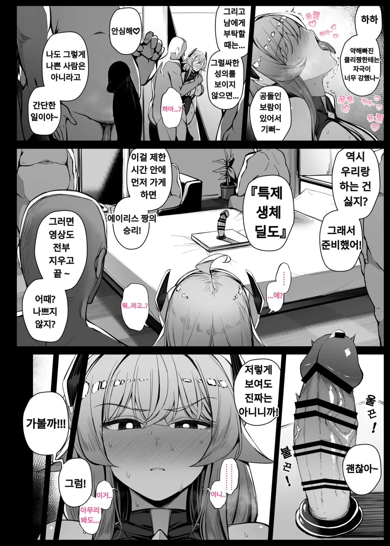Villain ni Clitoris Ring o Tsukerareta Heroine EP2 page 4 full