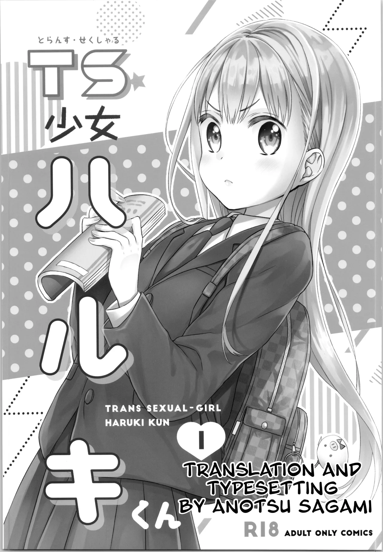 TS Shoujo Haruki-kun 1-4 &amp; 1.5 page 2 full