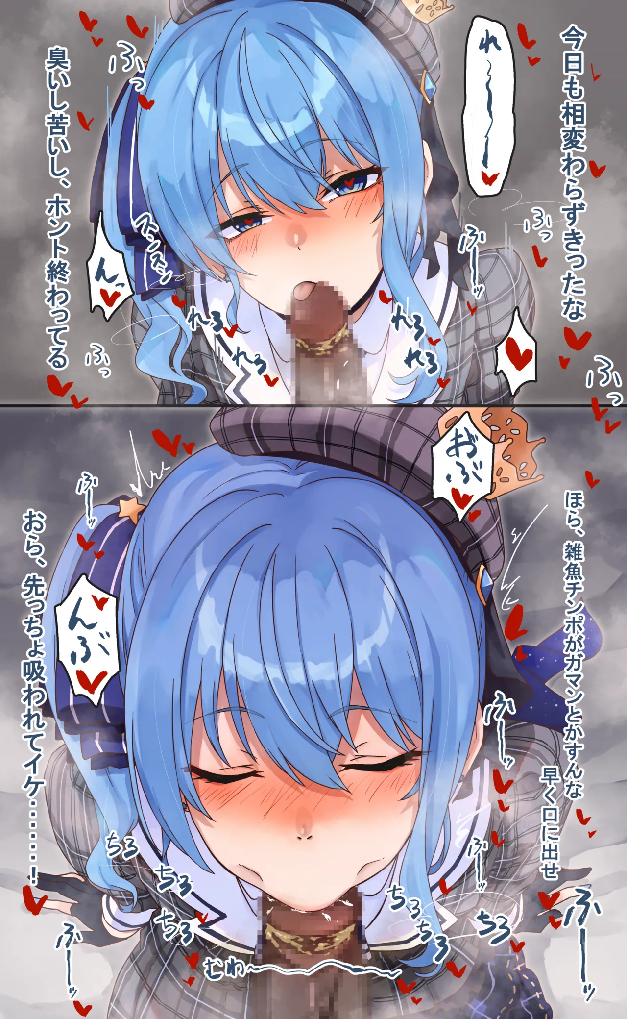 嫌々だったのにいつの間にかしゃぶるの大好きになってたsiちゃん page 2 full